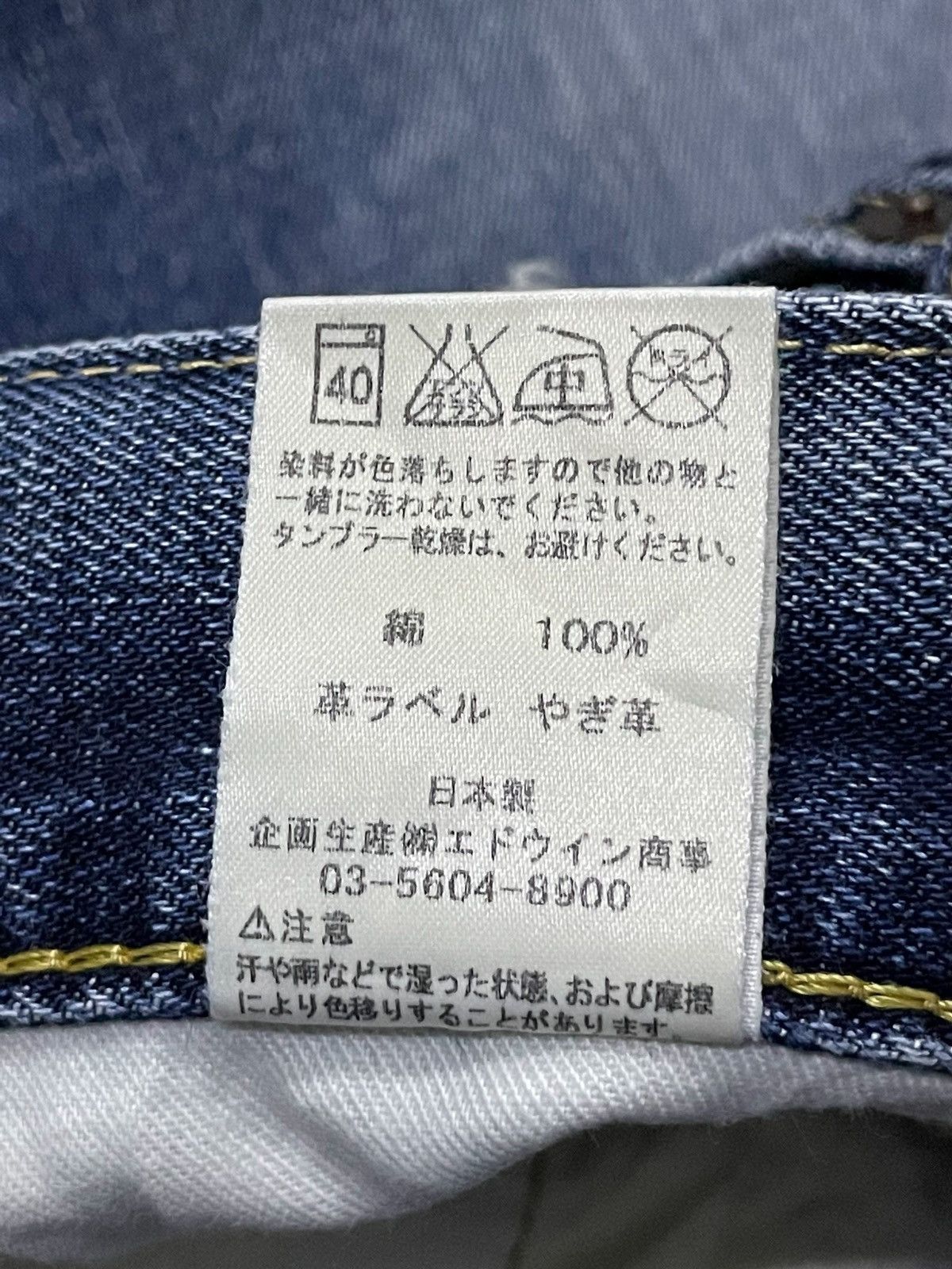 Edwin Rare Edwin 505 Z Selvedge Buckle Back Baggy Loose Jeans Size US 34 / EU 50 - 25 Thumbnail