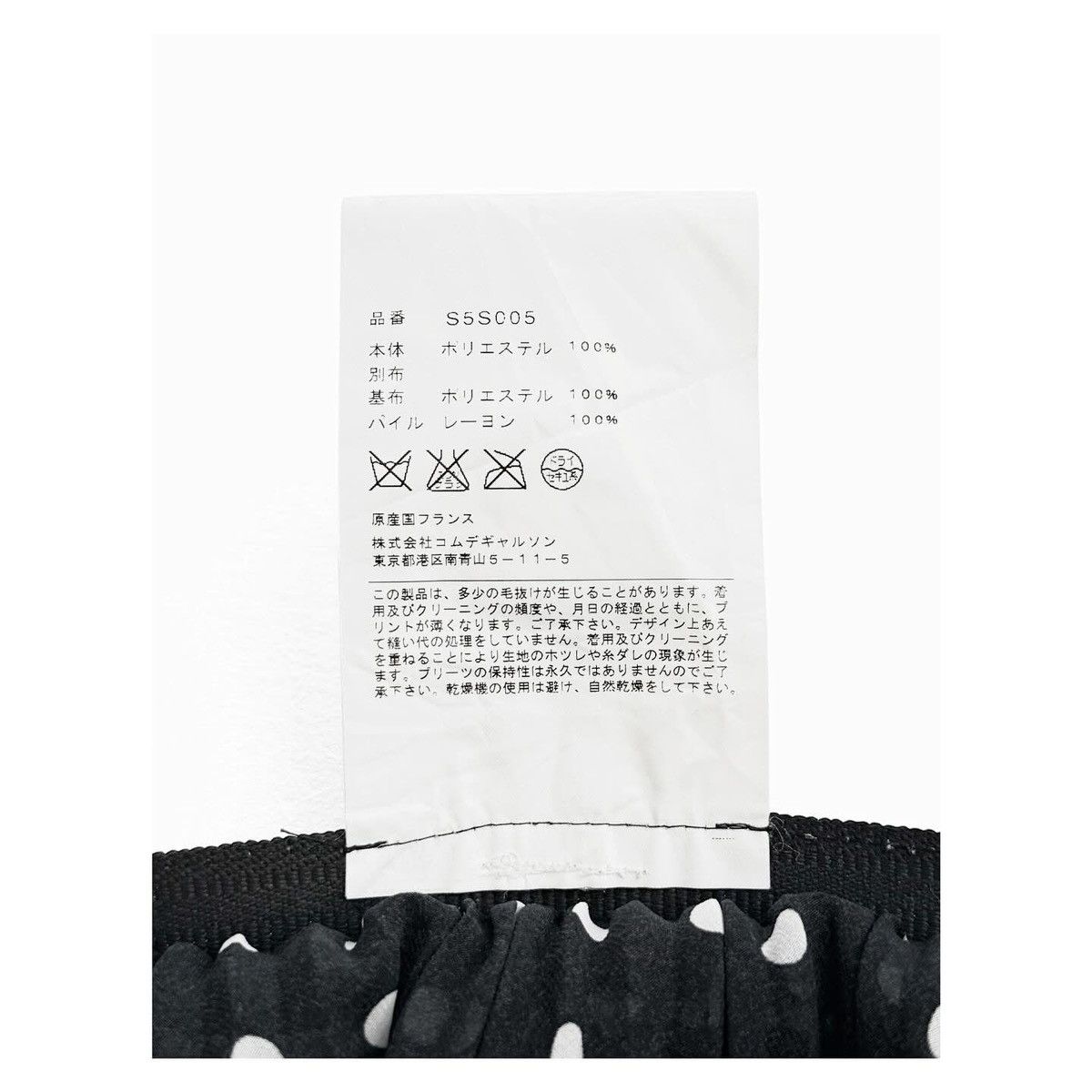 Comme des Garcons Comme Des Garcons Polkadot Skirt Size 25" / US 0 / IT 36 - 4 Thumbnail