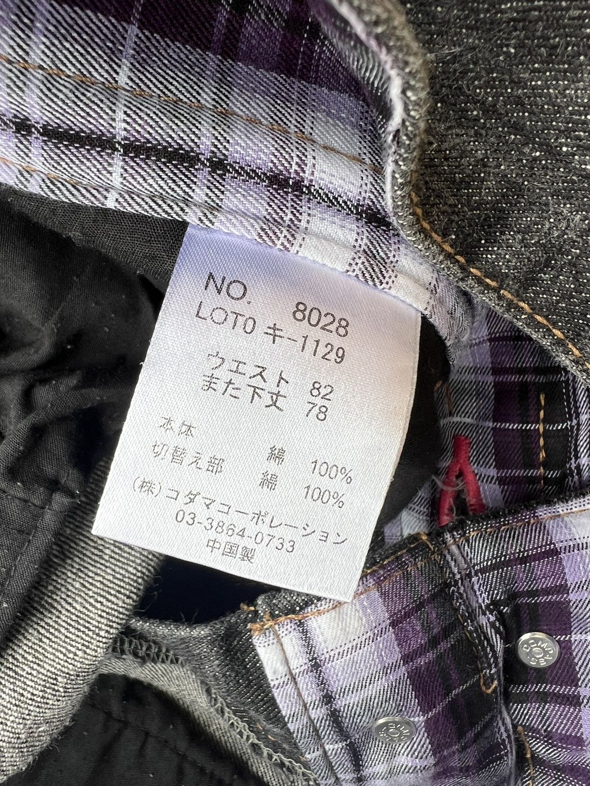 Japanese Brand Rare! Rimaster Japan Triple Waist Denim Jeans Size US 32 / EU 48 - 23 Thumbnail