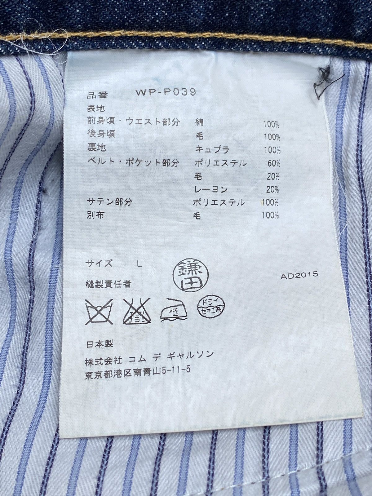 Junya Watanabe Crash Distressed Patchwork FW15 - CDG man Junya Watanabe Size US 34 / EU 50 - 7 Thumbnail