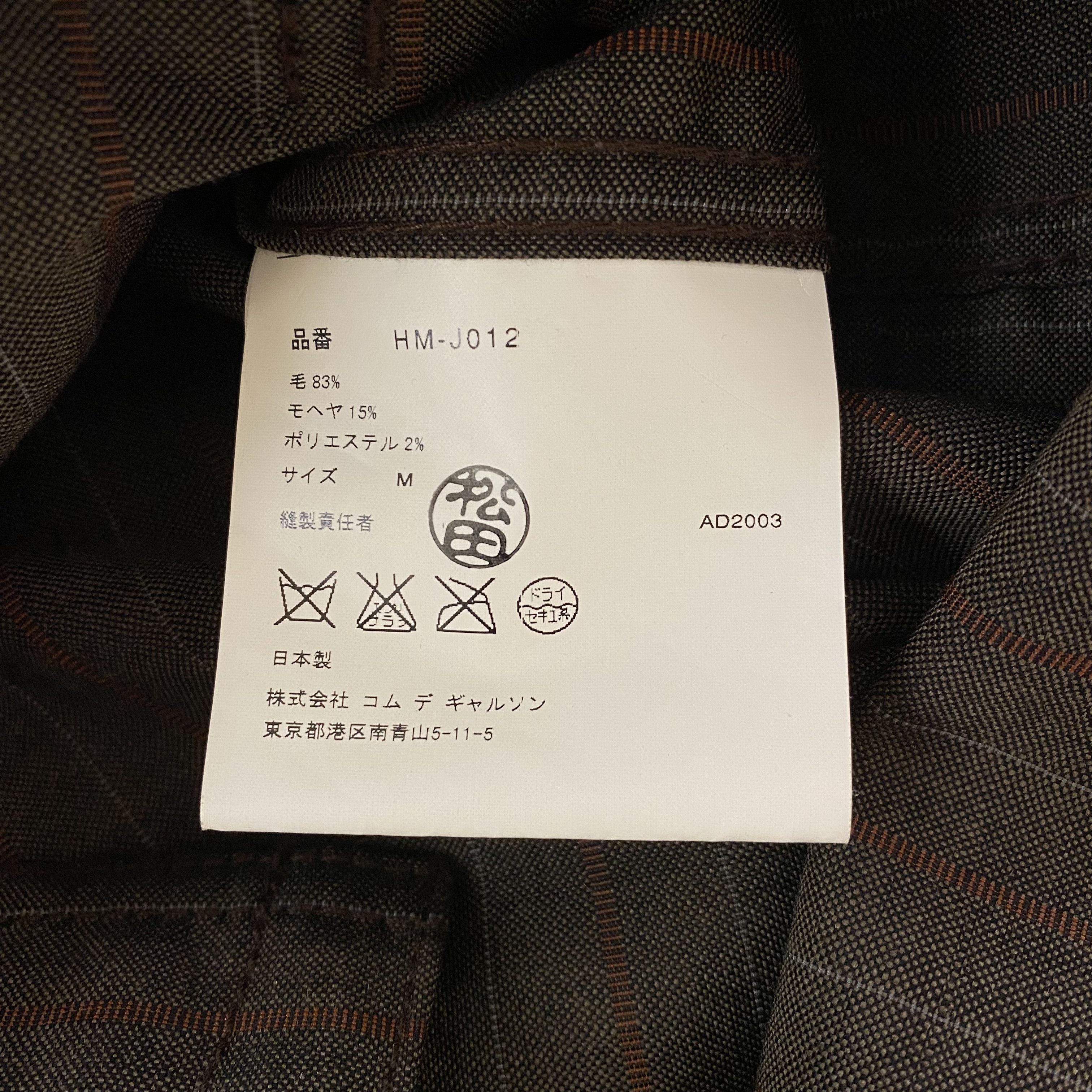 Comme des Garcons × Comme des Garcons Homme Comme des Garcons Homme 2003 Striped Long Overcoat Size US M / EU 48-50 / 2 - 7 Thumbnail