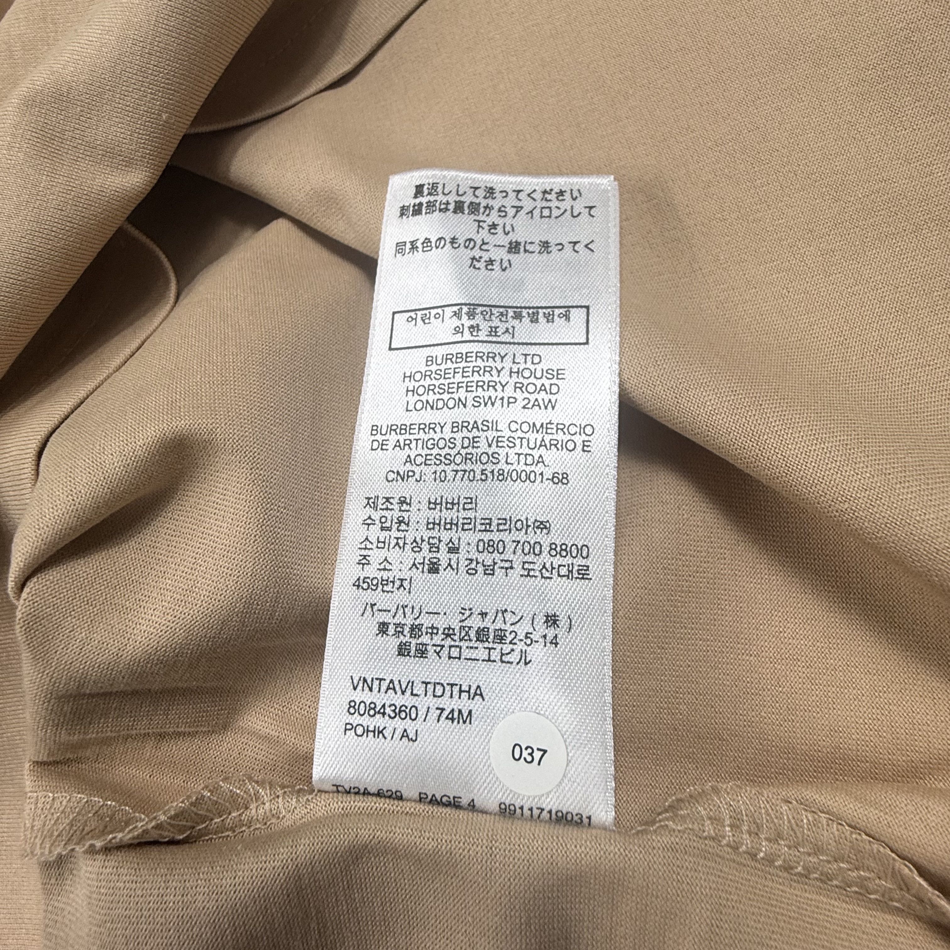 Burberry Burberry Mens Embroidered Logo T-Shirt Tan Beige Cotton XXL Size US XXL / EU 58 / 5 - 7 Thumbnail