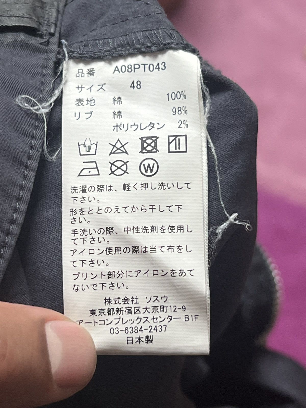 Maison MIHARA YASUHIRO Mihara Yasuhiro track pants RRP £710 Size US 32 / EU 48 - 8 Thumbnail