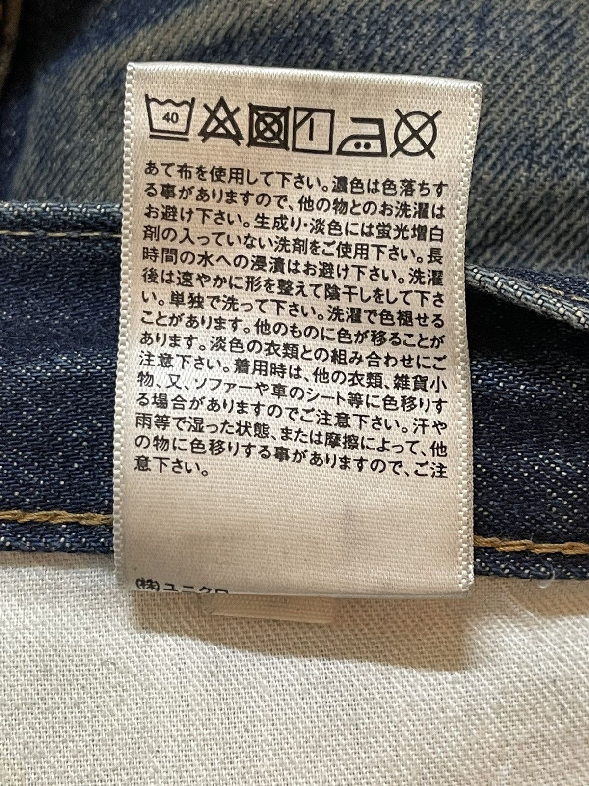 Uniqlo Vintage Japanese Uniqlo Mud Wash Style Baggy Jeans Size US 35 - 11 Thumbnail