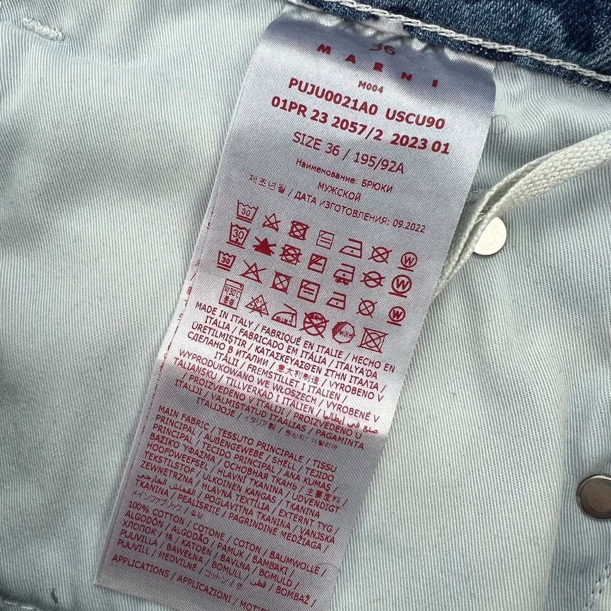 Marni SS23 Logo Print Relaxed Jeans