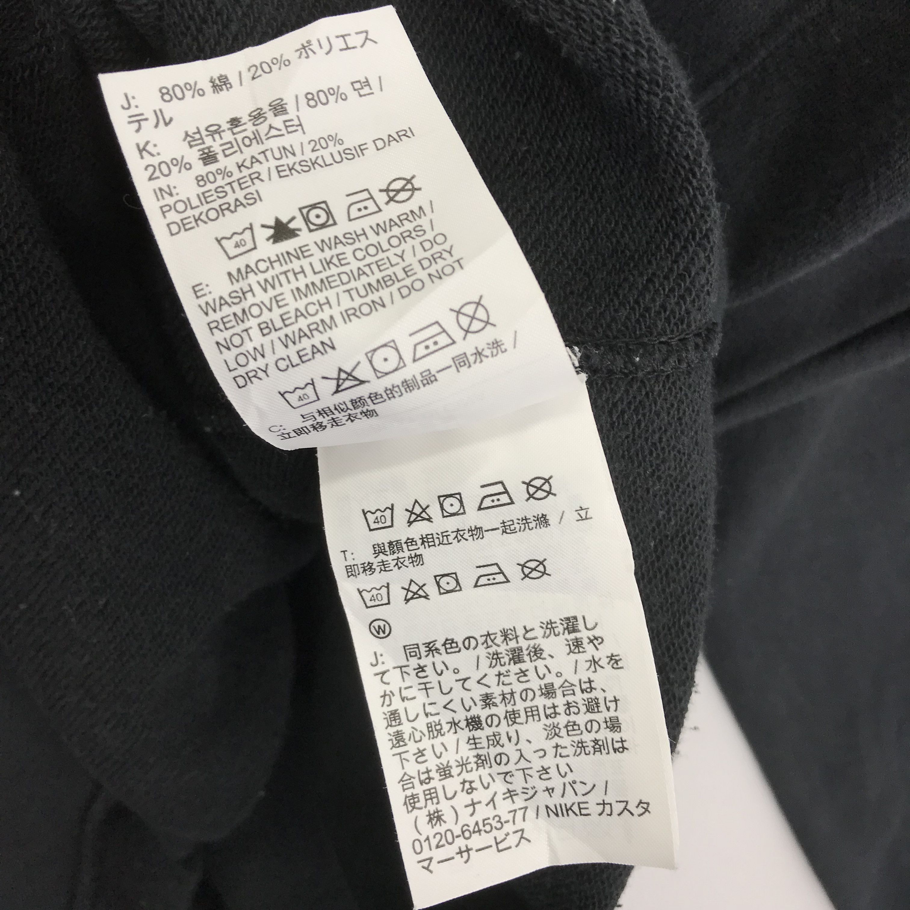 Nike Vintage Nike Swoosh Black Sweatshirt - 198 Size US XL / EU 56 / 4 - 8 Thumbnail