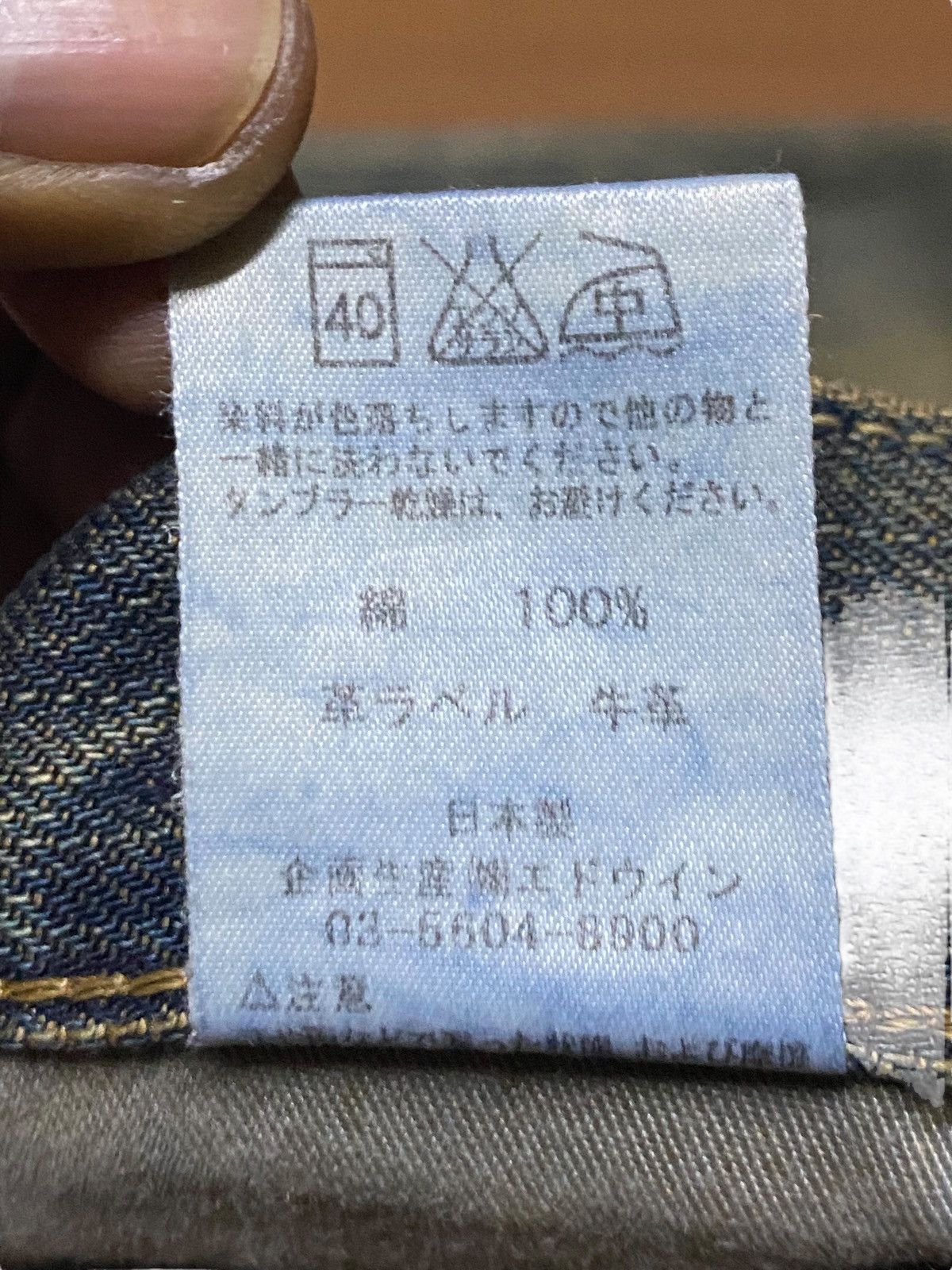 Junya Watanabe Vintage Edwin 403 Mud Wash Distressed Loose Size US 33 - 17 Thumbnail