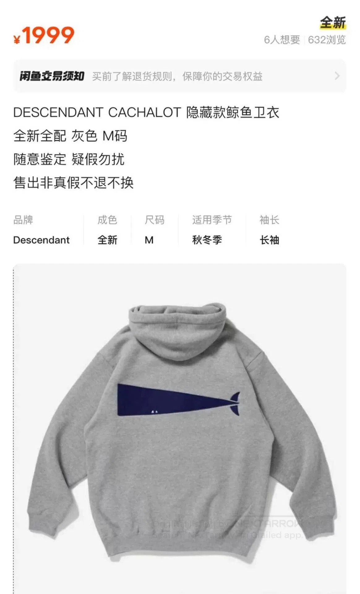 Descendant Descendant Cachalot Hidden Whale Hoodie. Size US M / EU 48-50 / 2 - 7 Thumbnail