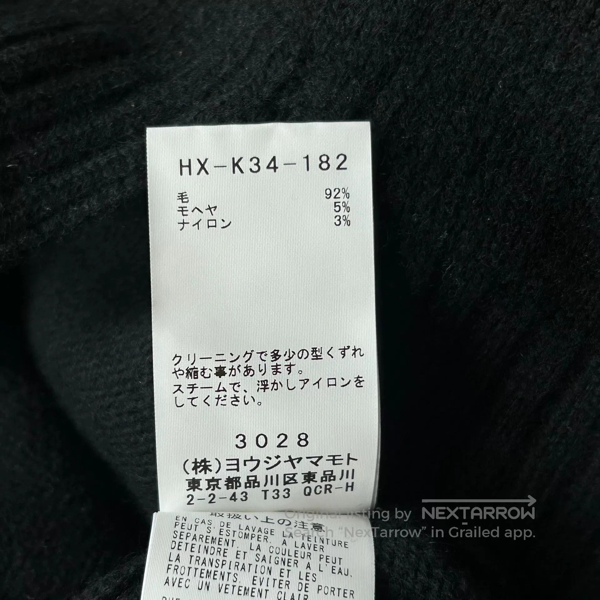 Yohji Yamamoto black sleeveless knit vest with floral design. Size US L / EU 52-54 / 3 - 9 Thumbnail