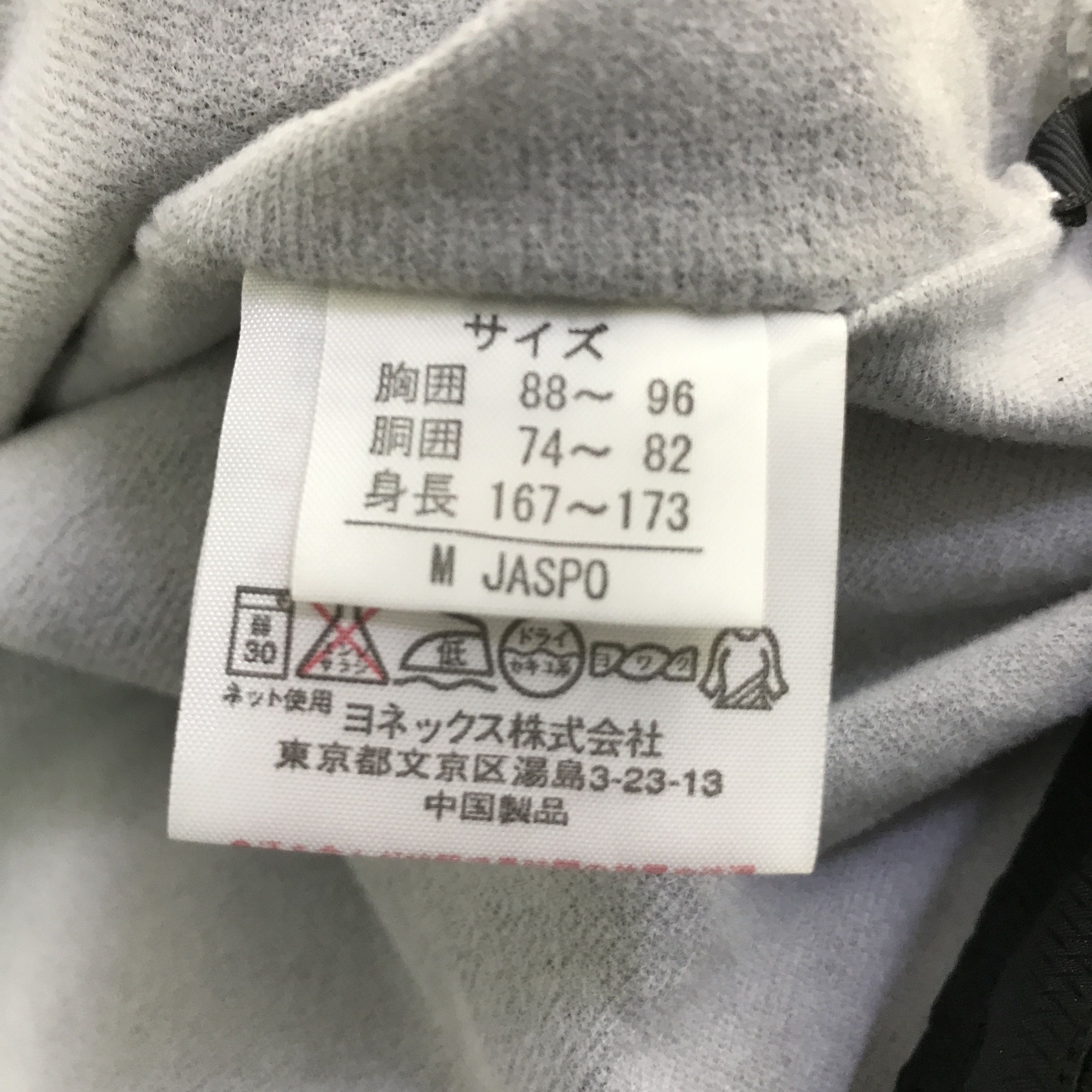 Japanese Brand YONEX SPORTWEAR LIGHT JACKET K119B2 Size US M / EU 48-50 / 2 - 12 Thumbnail