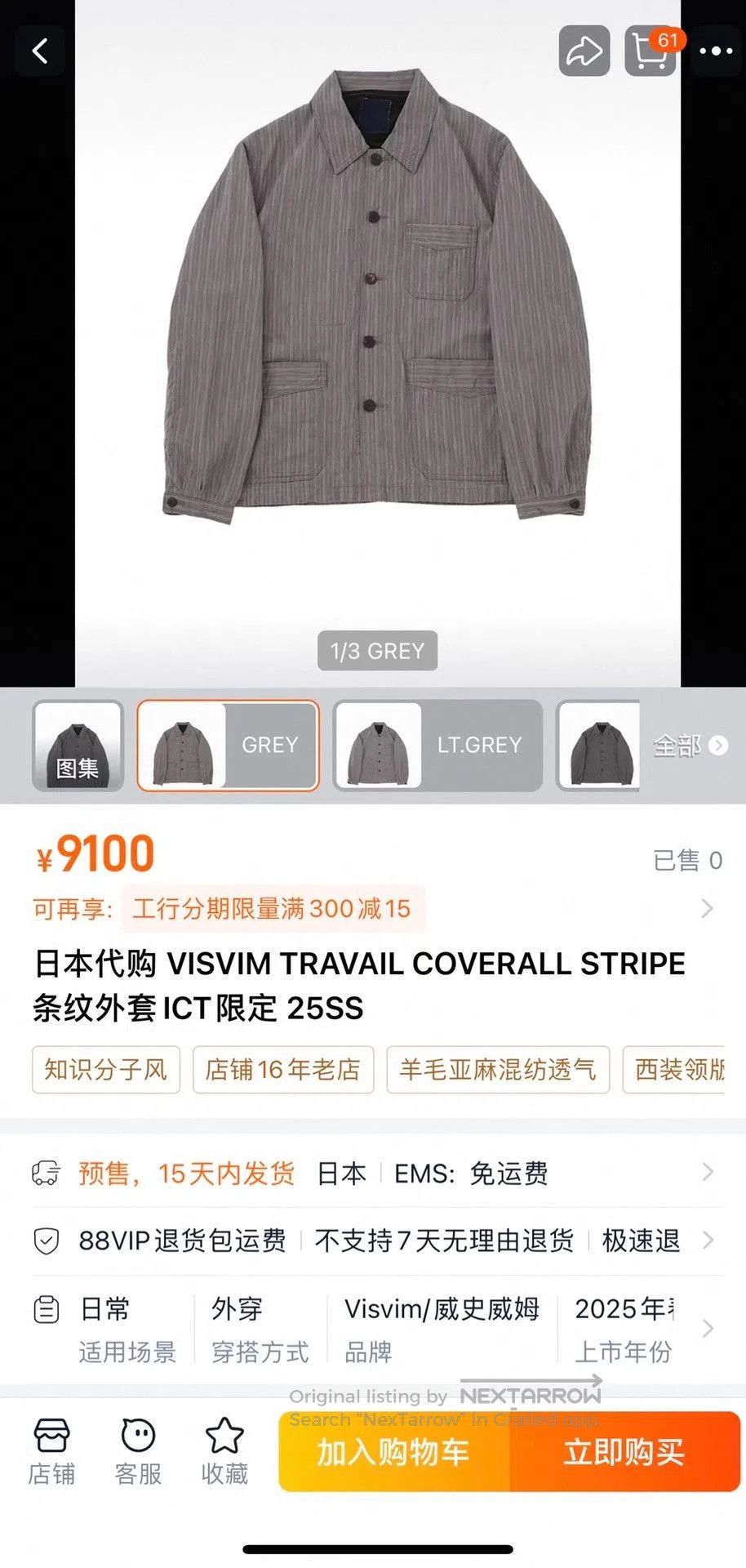Visvim VISVIM TRAVAIL COVERALL STRIPE 25SS. Size US XL / EU 56 / 4 - 9 Thumbnail