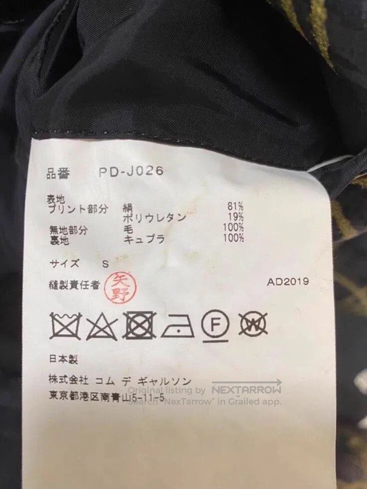 Comme des Garcons COMME des GARCONS HOMME PLUS Silk Wool Coat. Size US XS / EU 42 / 0 - 7 Thumbnail