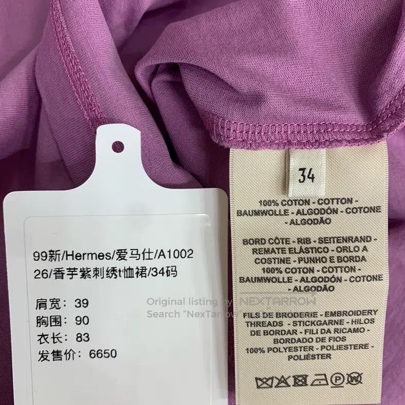 Hermes Hermes Eggplant Purple Embroidered T-Shirt Dress Size XXS / US 00 / IT 34 - 4 Thumbnail