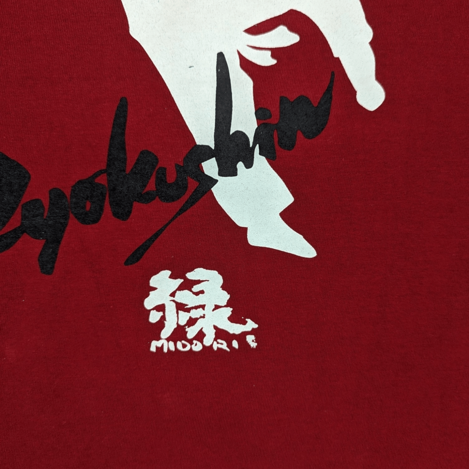 Vintage 90's Japan Judo Martial Art Kanji T-Shirt