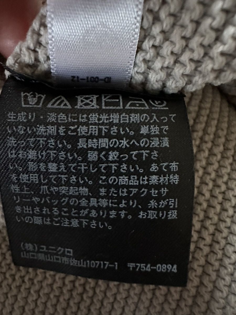 Uniqlo Uniqlo Men's 3D Knit Seamless Crew Neck Jumper Size XI Size US M / EU 48-50 / 2 - 8 Thumbnail