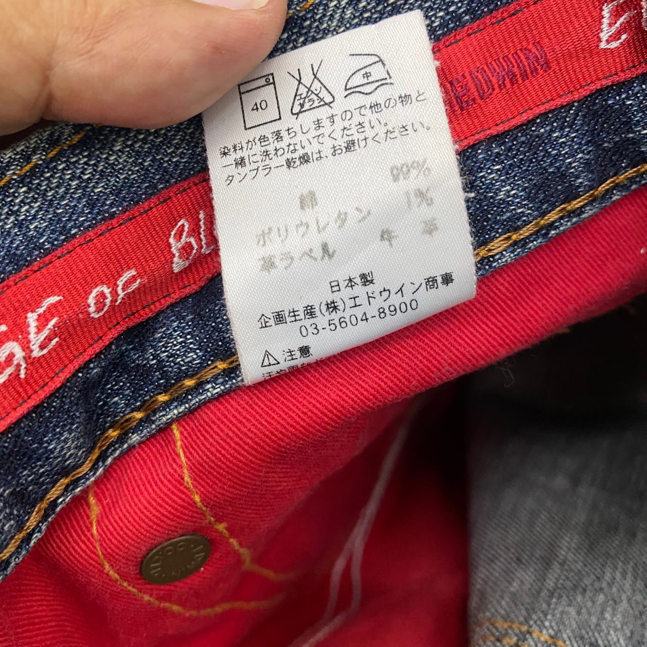Edwin 💥Best Offer💥Vintage Edwin 512 Distressed Denim Size US 34 / EU 50 - 16 Thumbnail