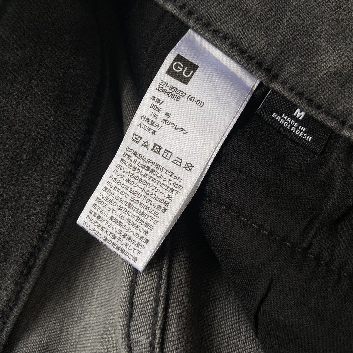 Jun Takahashi × Undercover GU X UNDERCOVER PANTS Size US 30 / EU 46 - 14 Thumbnail