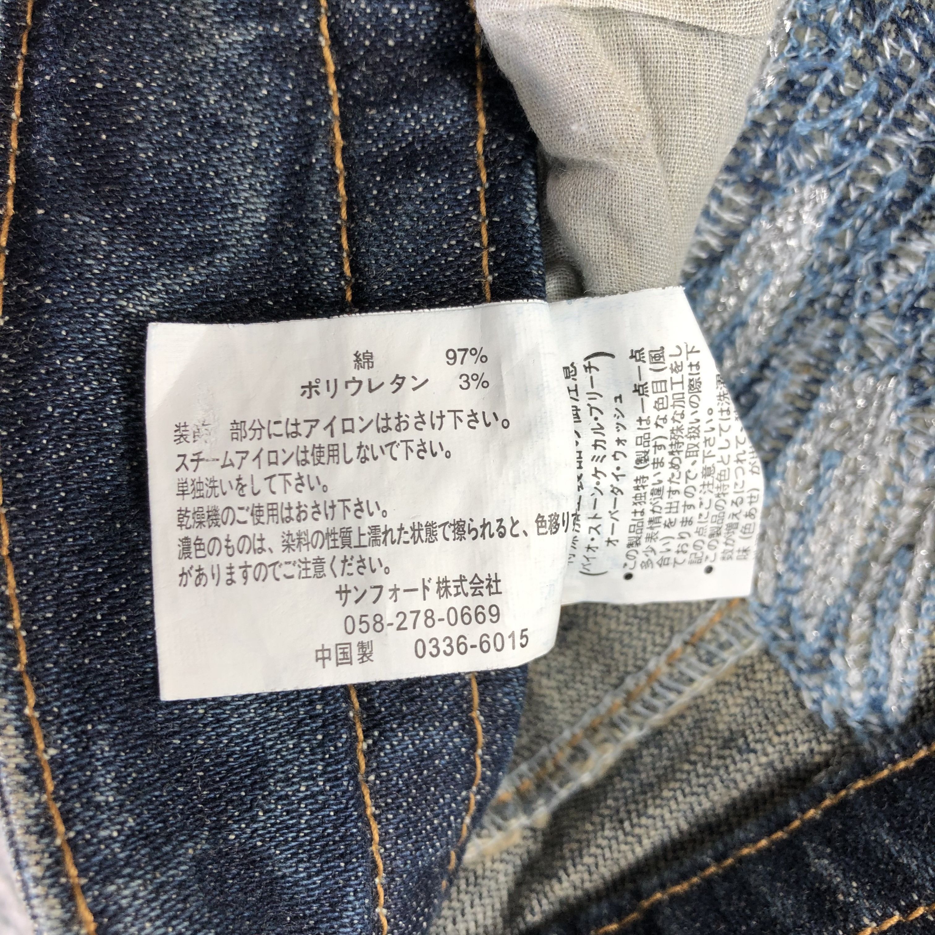 Japanese Brand Plymtone Jeans Embroidered Flare Denim KJ1808 Size 30" / US 8 / IT 44 - 9 Thumbnail
