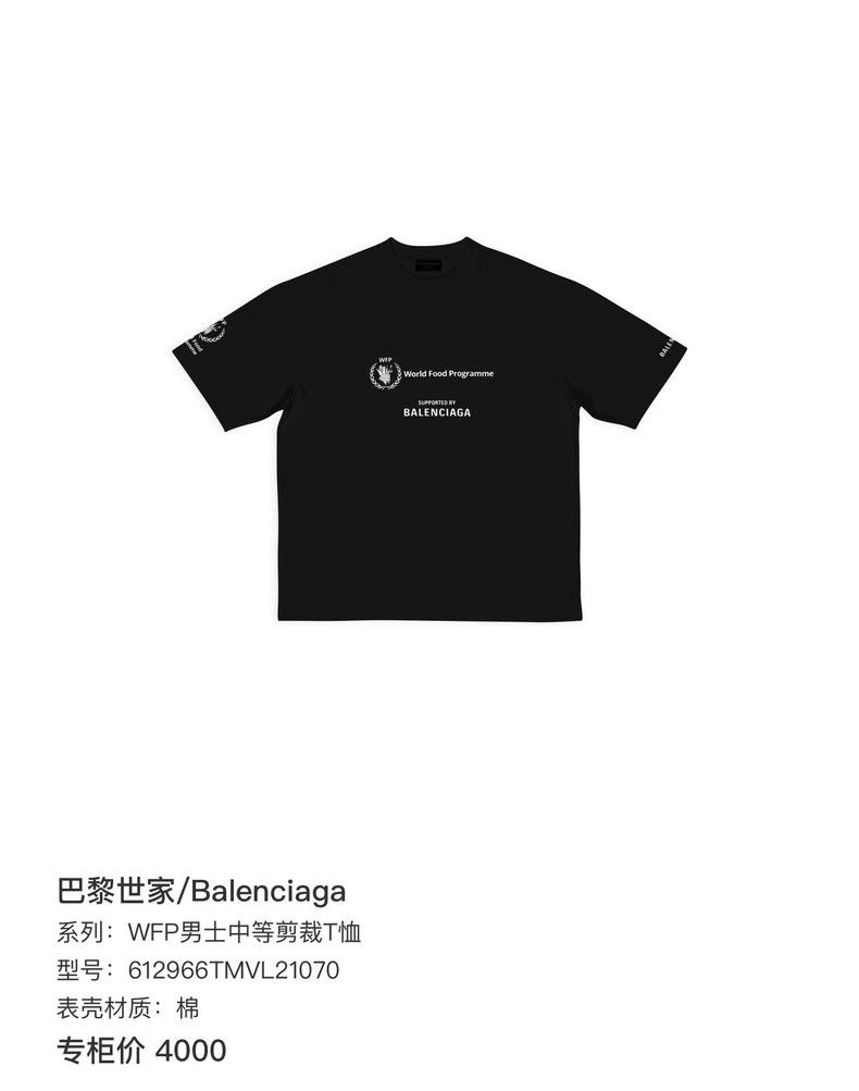 Balenciaga Balenciaga WFP Short Sleeve Size US XS / EU 42 / 0 - 6 Thumbnail