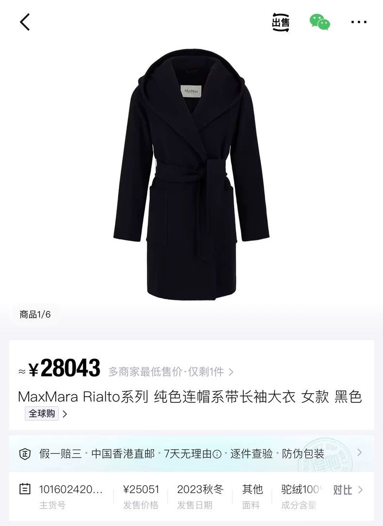 Max Mara Max Mara Black bathrobe cashmere coat Size M / US 6-8 / IT 42-44 - 6 Thumbnail