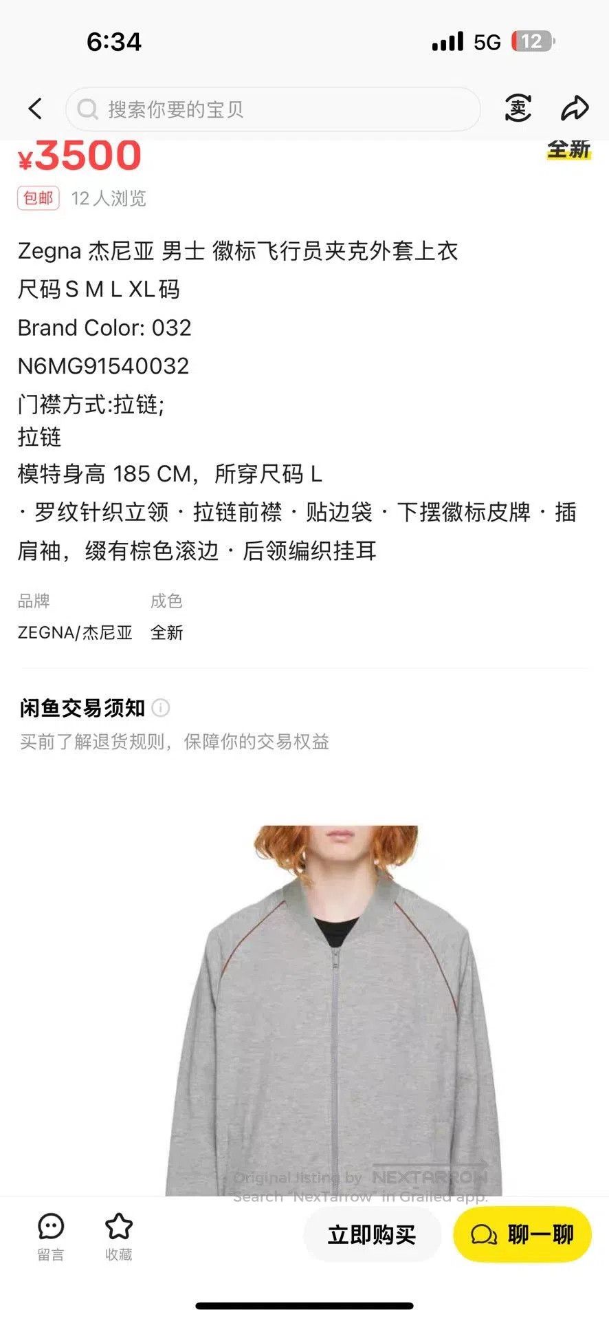 Ermenegildo Zegna Ermenegildo Zegna Blouson Zip Jacket. Size US M / EU 48-50 / 2 - 3 Thumbnail