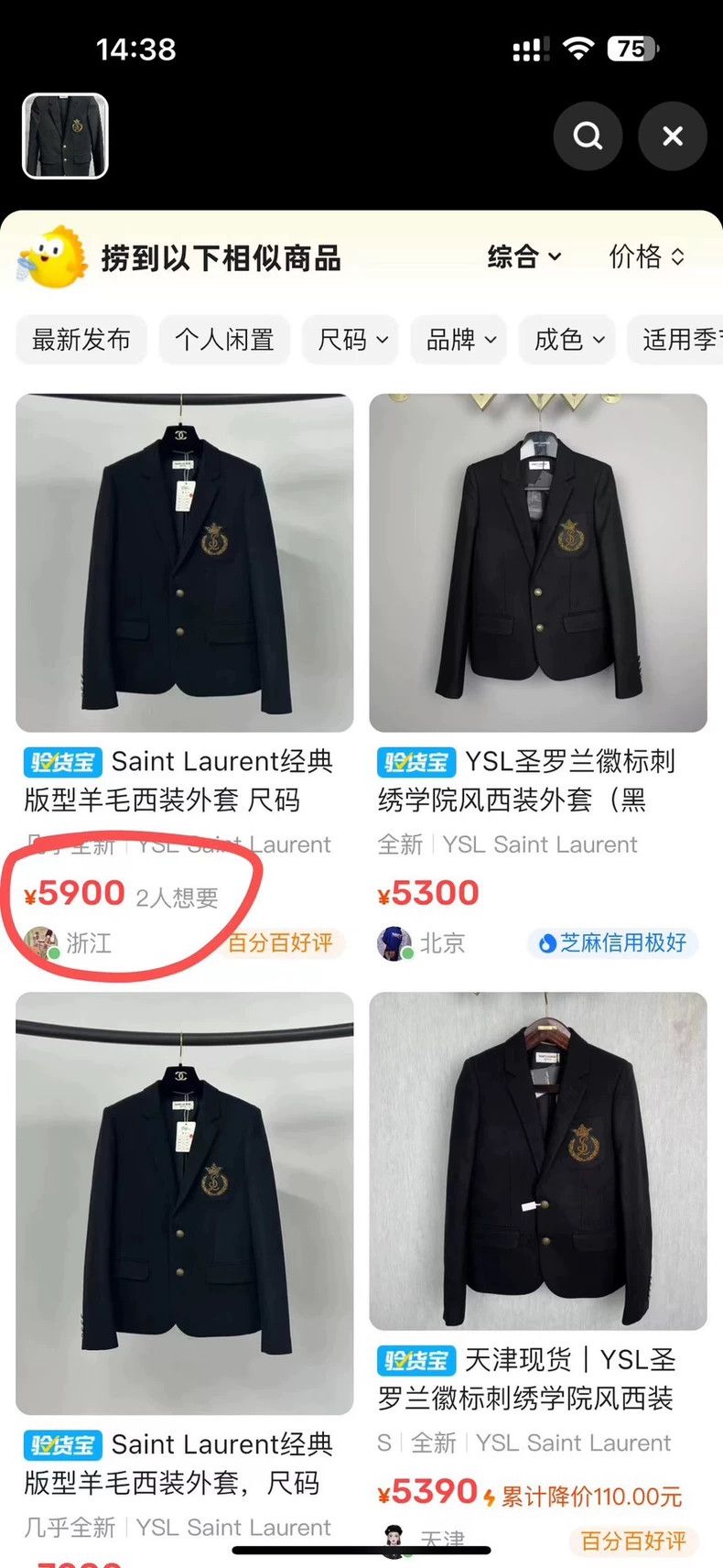 Yves Saint Laurent saint laurent Black wool college style embroidered logo sui Size 34R - 8 Thumbnail