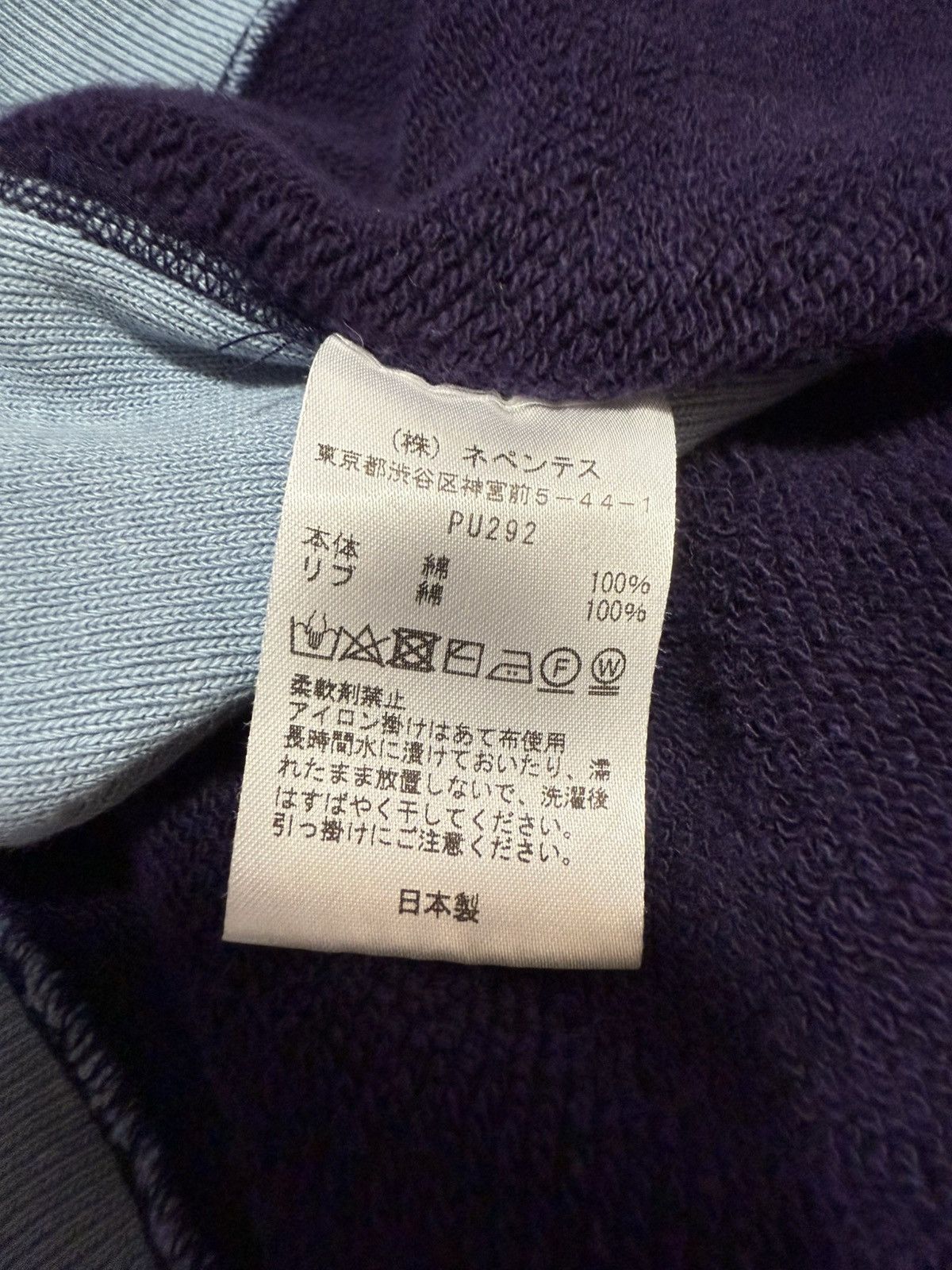 Needles NEEDLES 2-TONE CREW NECK Size US XL / EU 56 / 4 - 5 Thumbnail