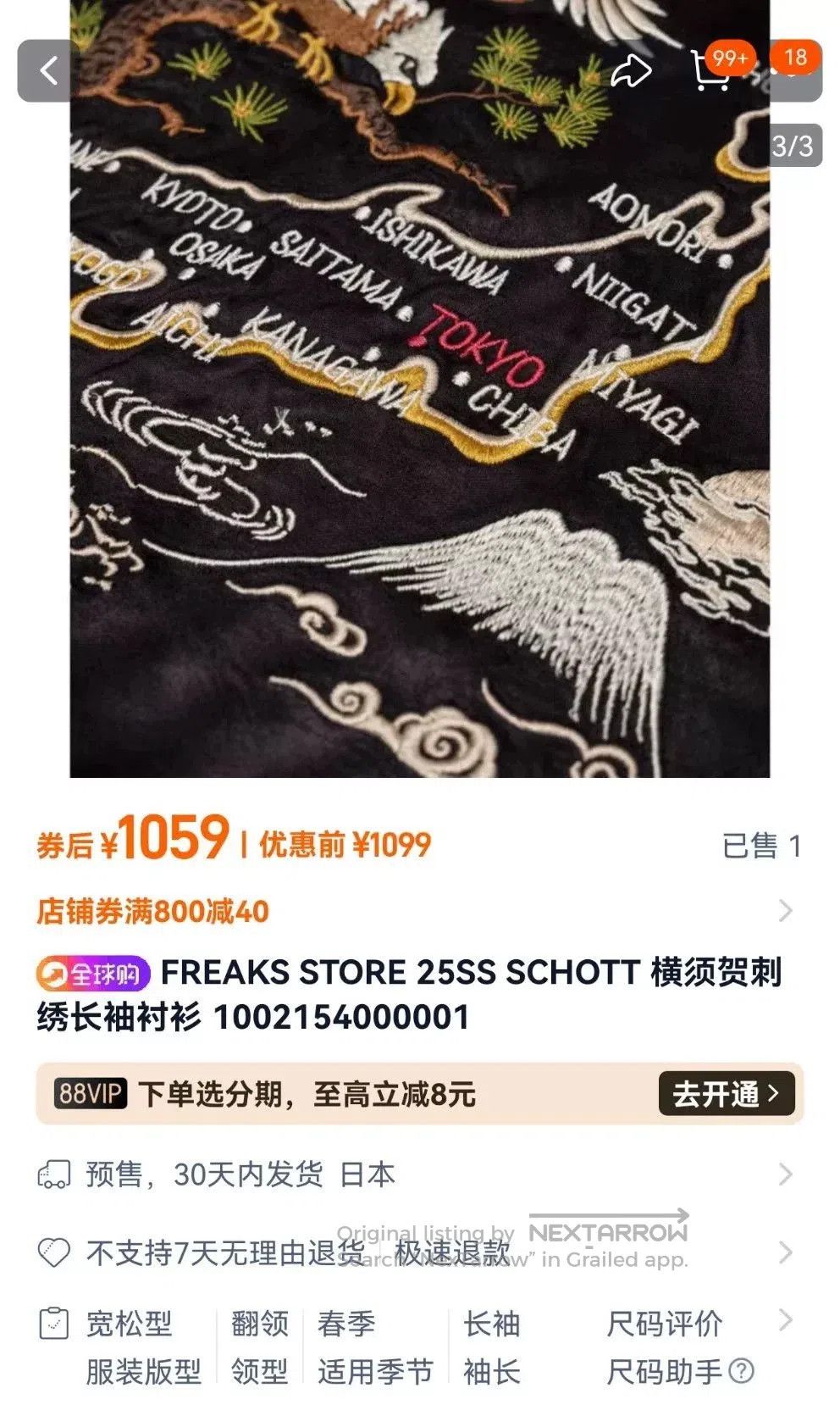 Towncraft towncraft x freaks store embroidered short sleeve shirt. Size US L / EU 52-54 / 3 - 8 Thumbnail