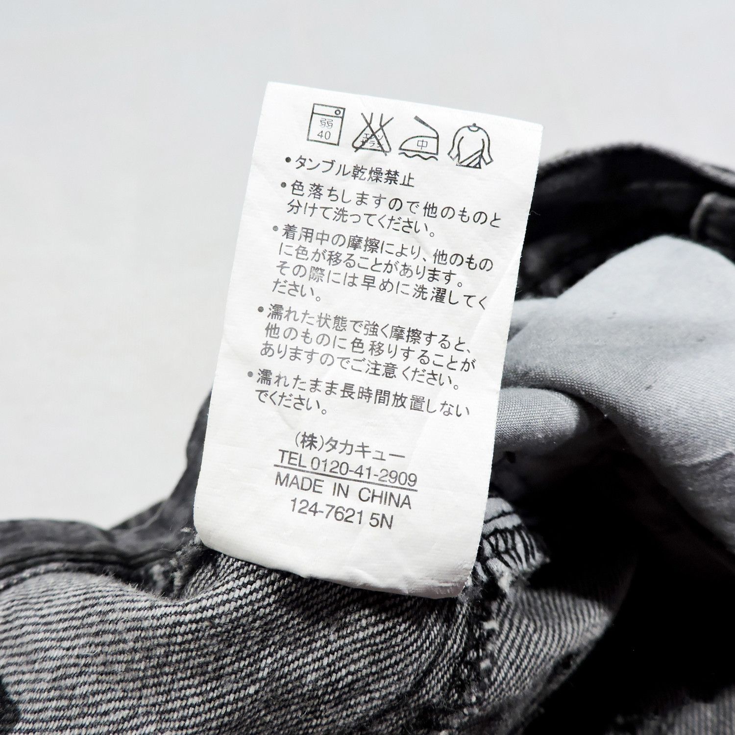 Roen ROEN MASTERMIND JAPAN X SEMANTIC DESIGN DENIM LONG PANTS Size US 30 / EU 46 - 8 Thumbnail
