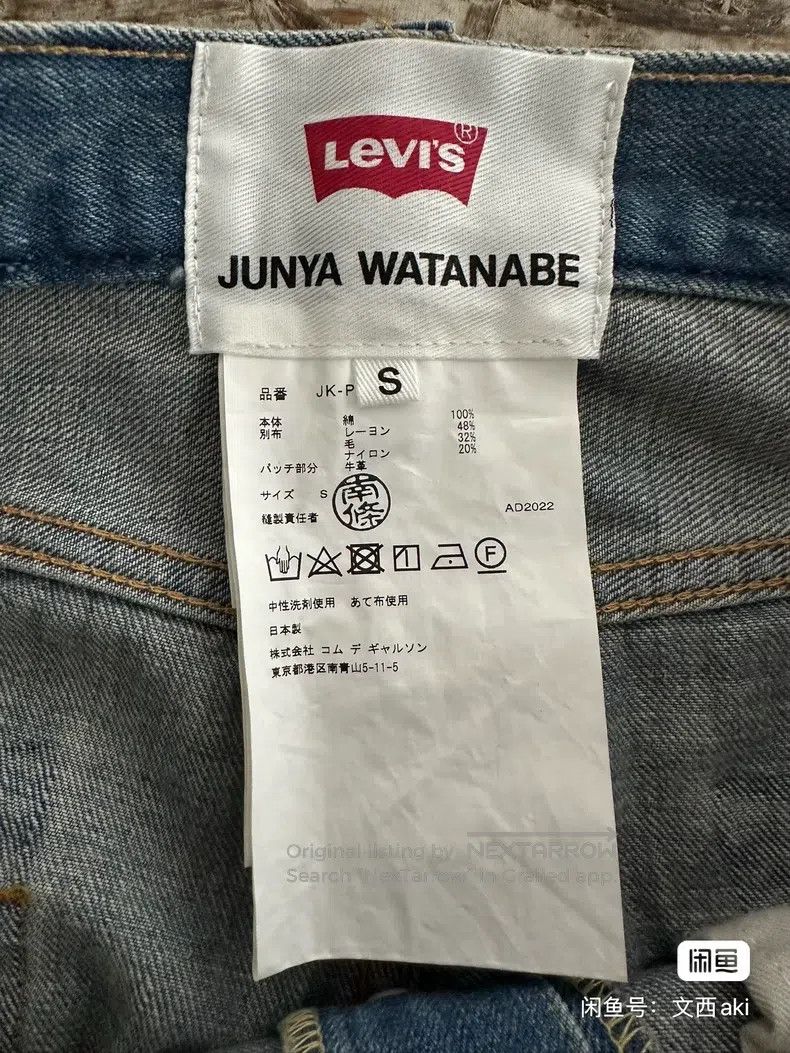 Junya Watanabe Junya Watanabe size S Spliced denim pants Size 23" - 3 Thumbnail