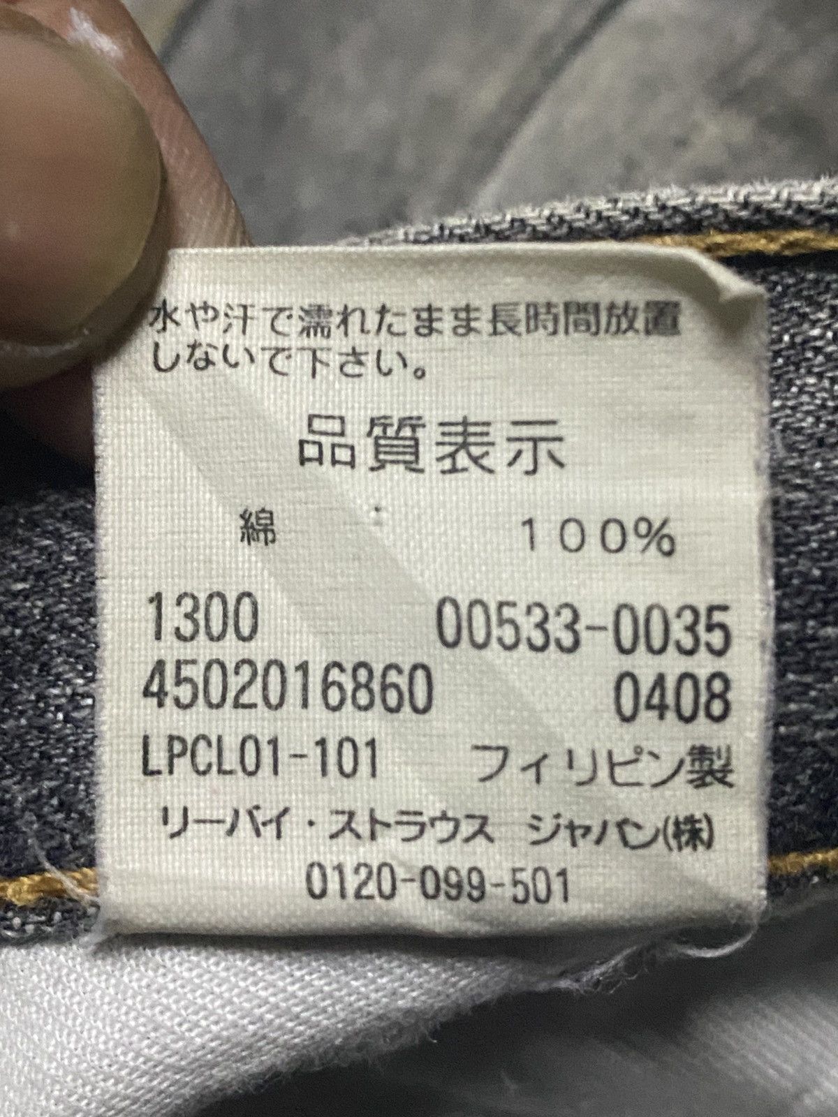 Andy Warhol × Levi's Vintage Levis 533 Grey Denim Distressed Loose Straight Jeans Size US 29 - 16 Thumbnail