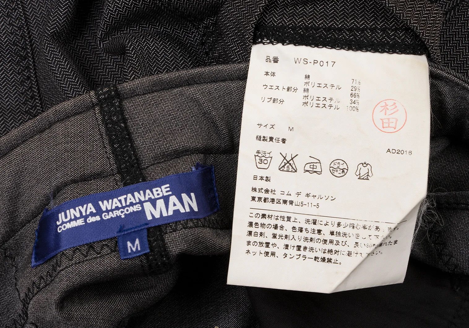 Junya Watanabe Cotton Patchwork Design Pants in Gray M Size US 34 / EU 50 - 19 Thumbnail