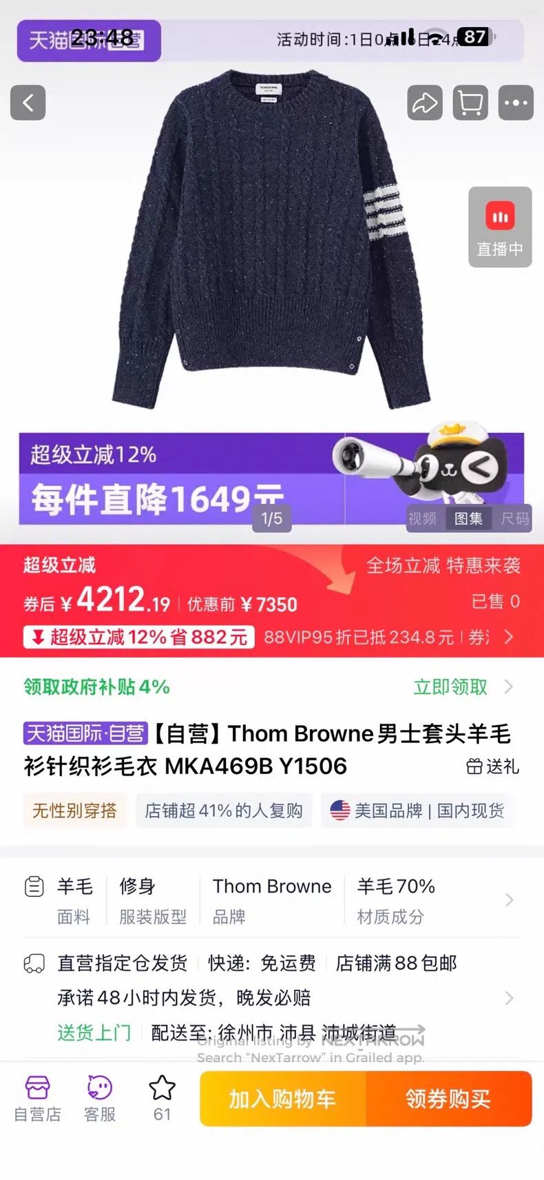 Thom Browne Thom Browne Sweater Pullover Size US L / EU 52-54 / 3 - 8 Thumbnail