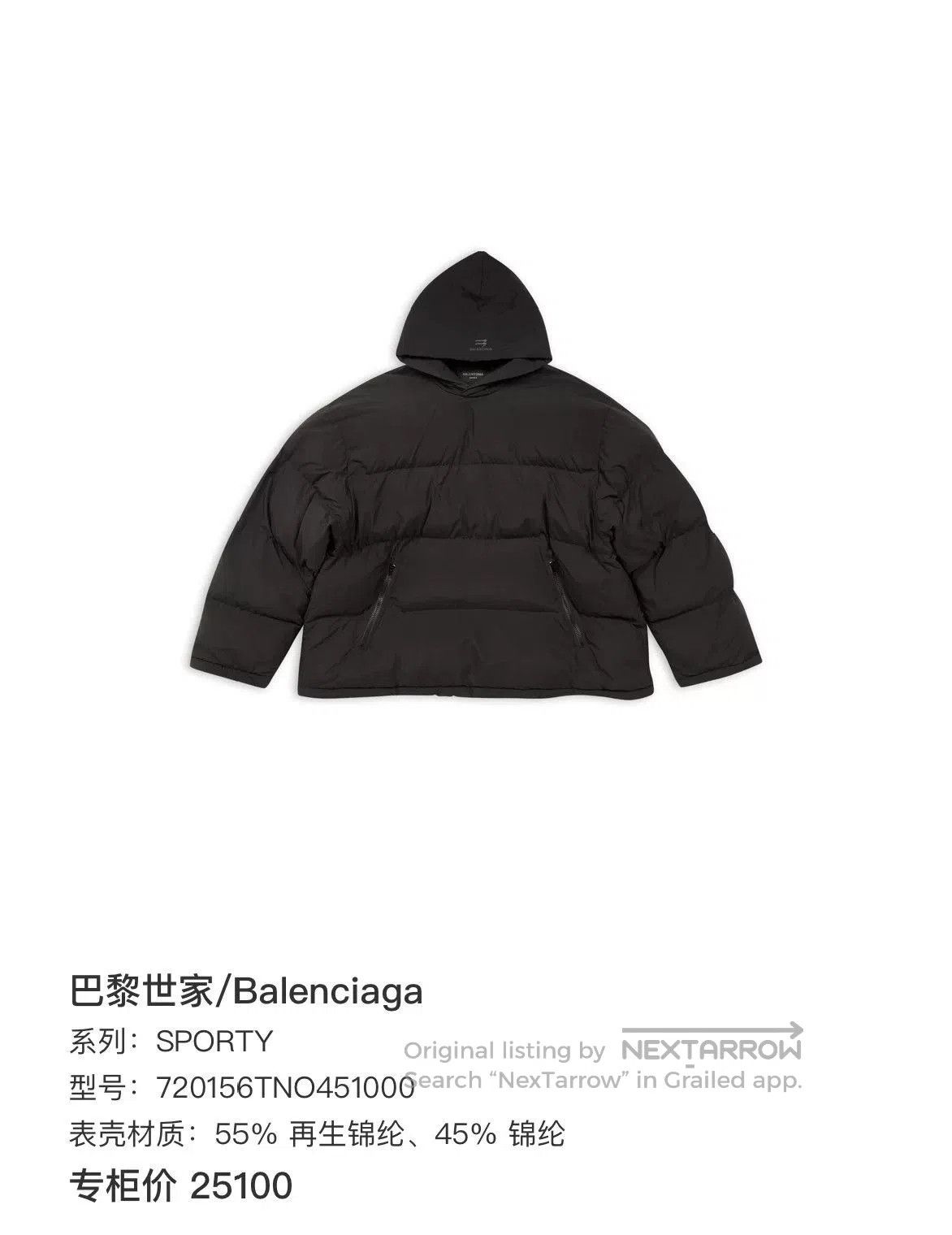 Balenciaga Balenciaga Black Hooded Down Jacket. Size US L / EU 52-54 / 3 - 6 Thumbnail