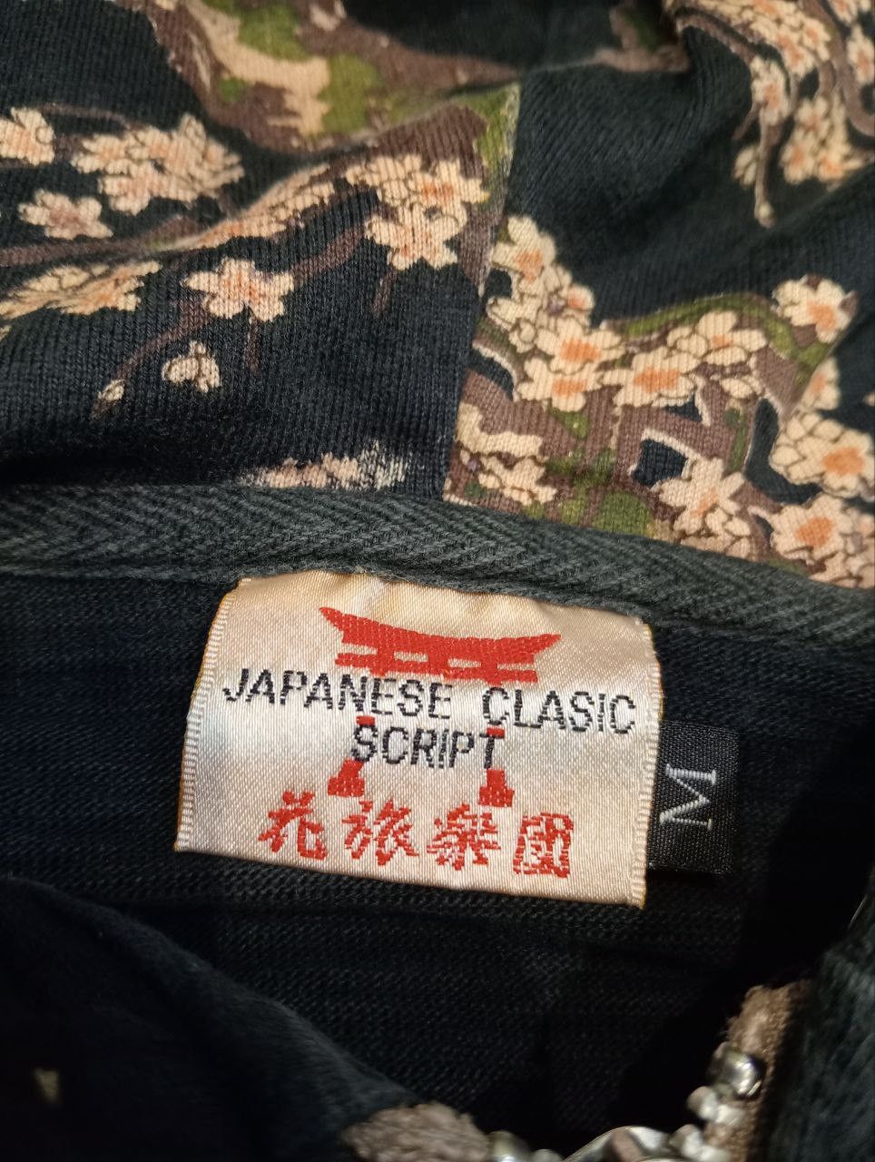 Japanese Brand JAPANESE CLASSIC SCRIPT SUKAJAN SUGOI FISH EMBROIDERY HOODIE Size US M / EU 48-50 / 2 - 9 Thumbnail
