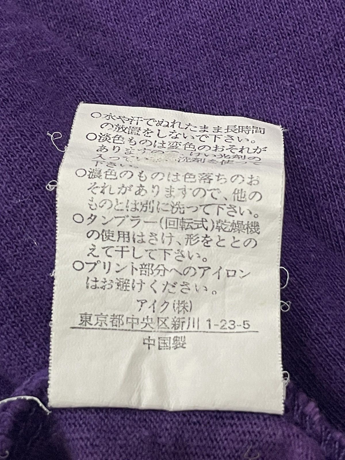 Japanese Brand Vintage Y2K Faded Sideway Wording Poem Skull Size US M / EU 48-50 / 2 - 13 Thumbnail