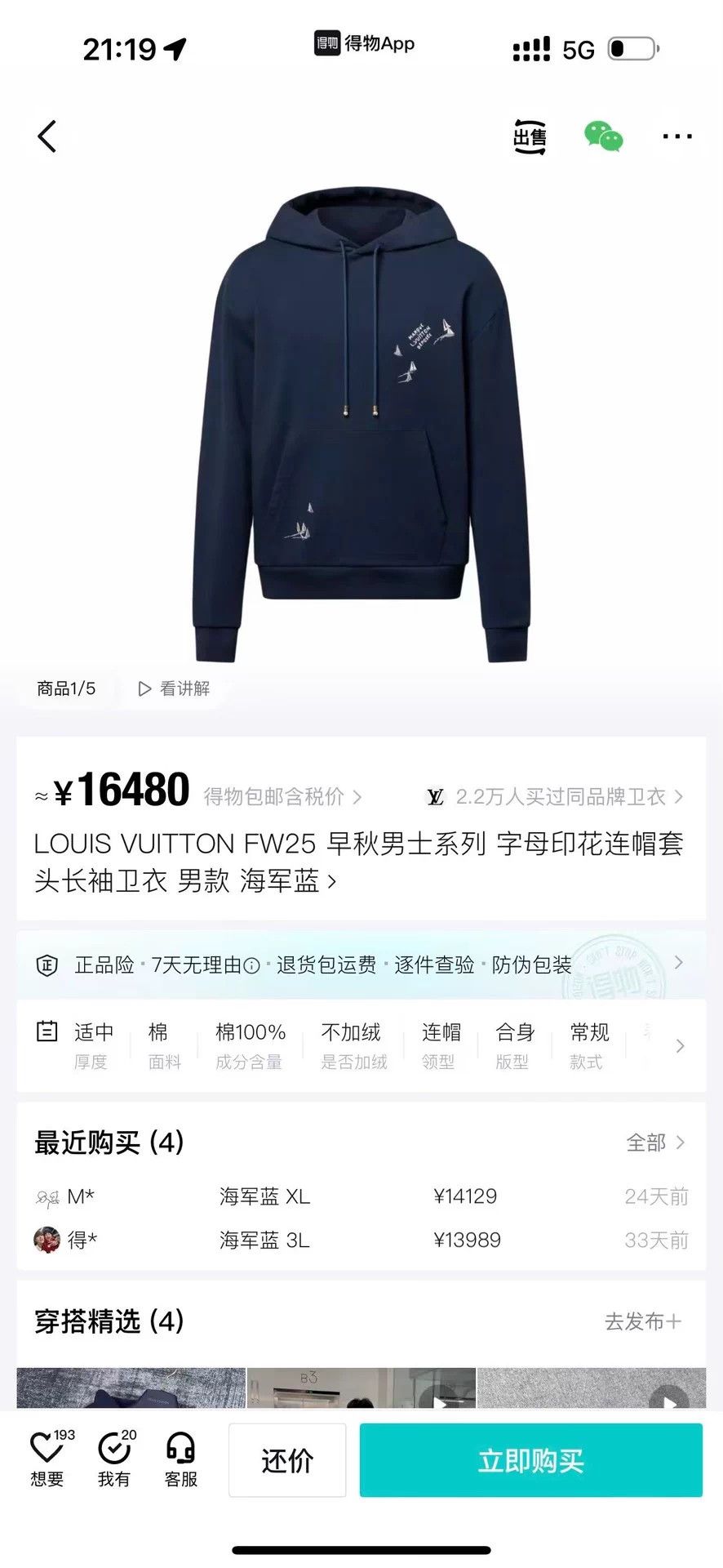 Louis Vuitton Louis Vuitton Navy Logo Print Hoodie L Size US L / EU 52-54 / 3 - 6 Thumbnail
