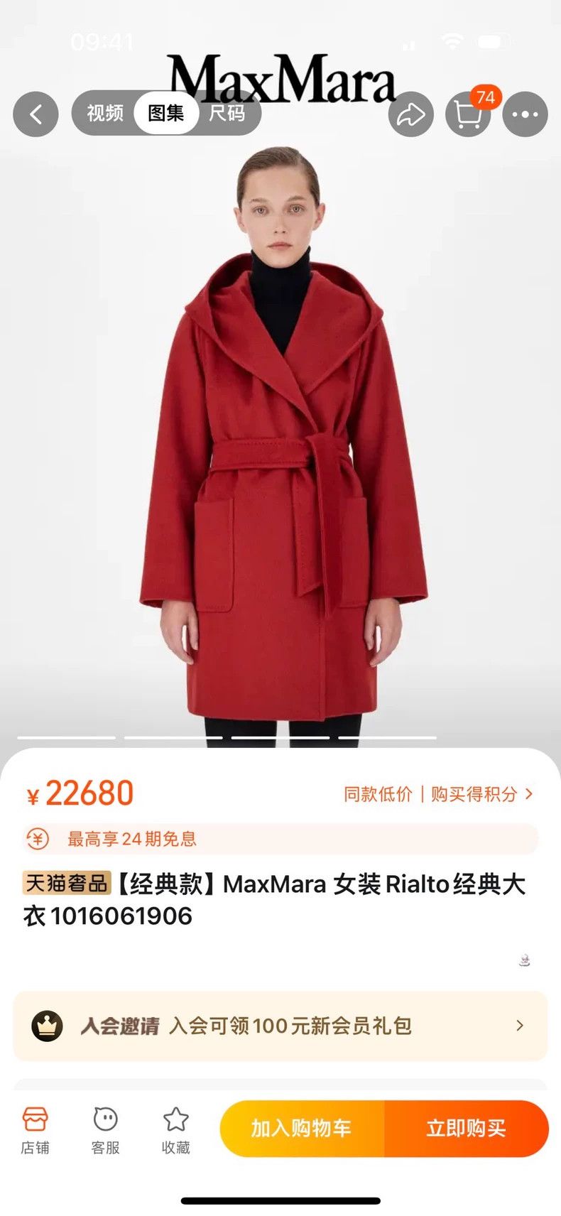 Max Mara Max Mara Rialto New Year's Red Bathrobe Camel Coat Size L / US 10 / IT 46 - 9 Thumbnail