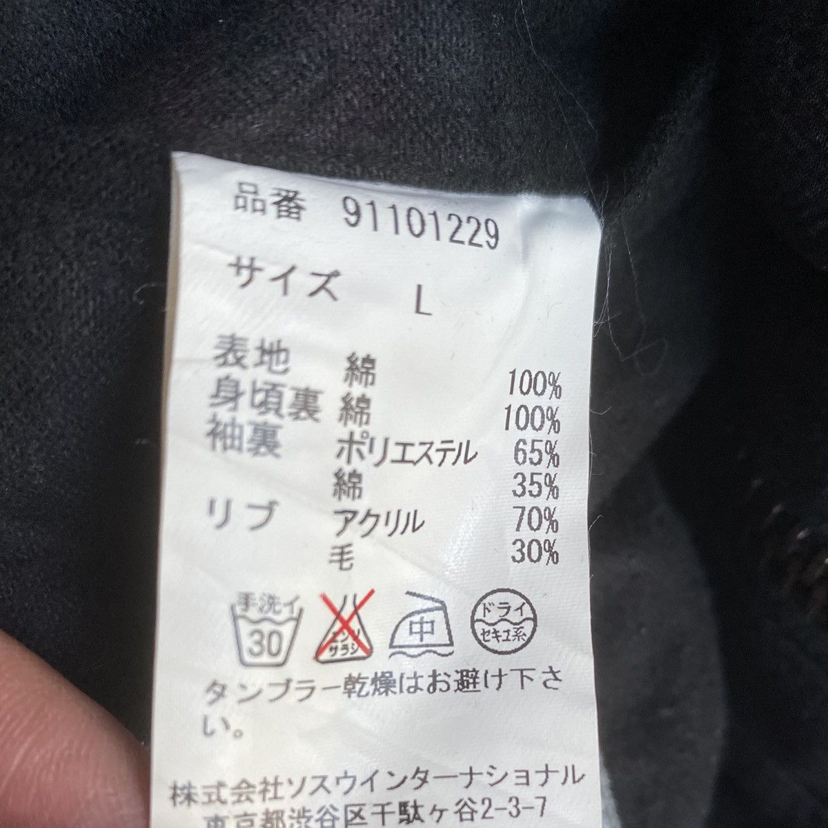 Maison MIHARA YASUHIRO 2000’s M42 Jacket Size US L / EU 52-54 / 3 - 5 Thumbnail