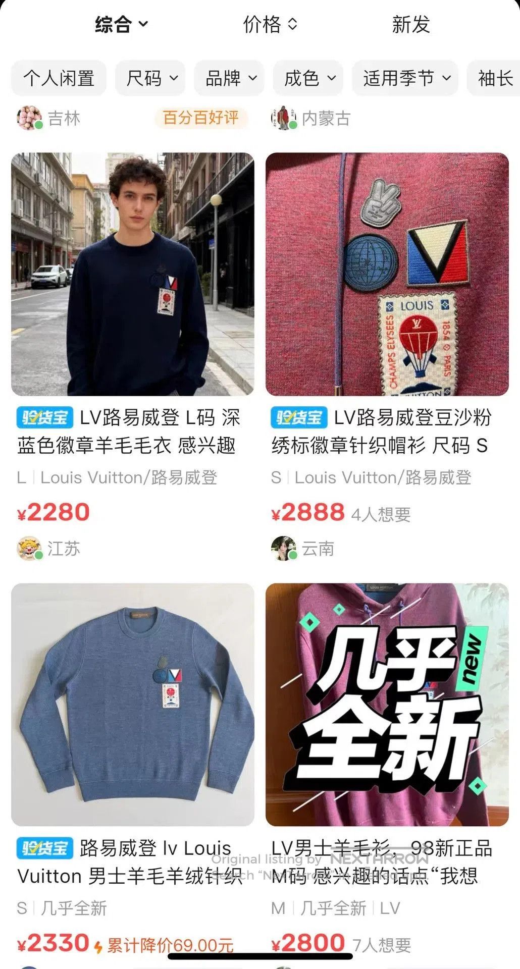 Louis Vuitton Louis Vuitton Hooded Pullover Sweatshirt. Size US XL / EU 56 / 4 - 9 Thumbnail