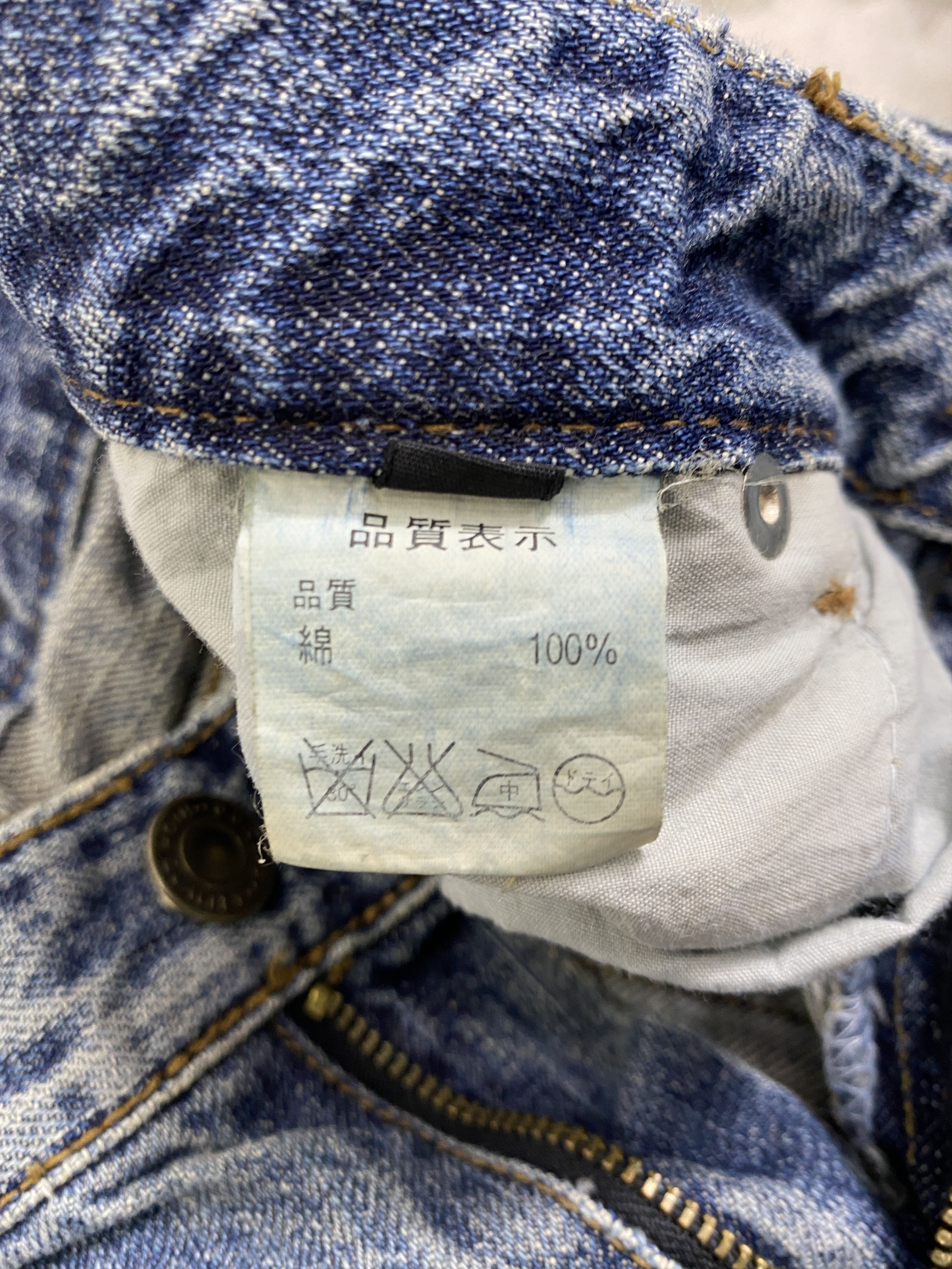 If Six Was Nine Distressed Vintage Frolic Flare Jeans 28x32 Denim- JN3655 Size 42" / US 20 - 9 Thumbnail