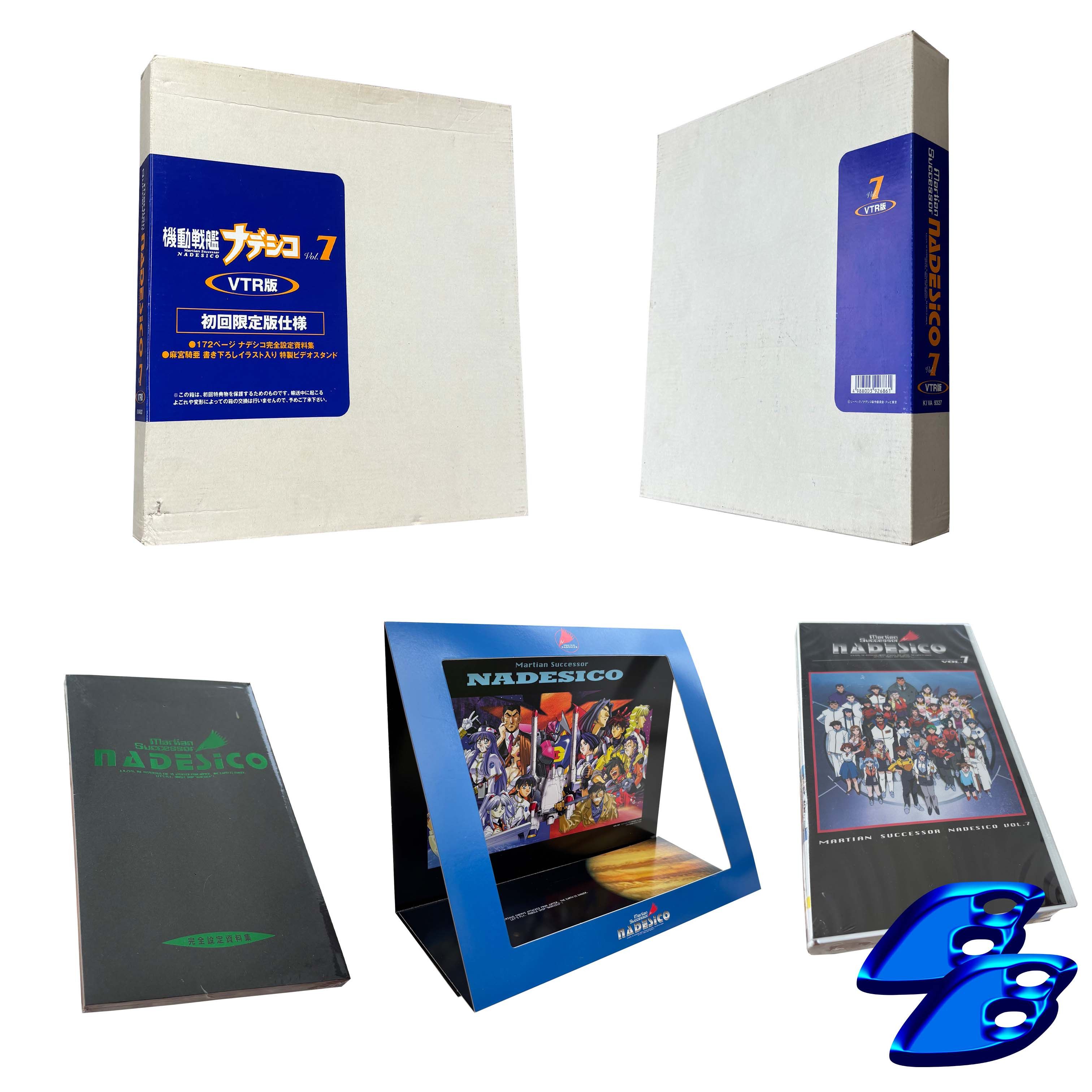 Anime × Japanese Brand × Vintage MARTIAN SUCCESSOR NADESICO VOL. 7 ANIME VTR VINTAGE 90s Size ONE SIZE - 1 Thumbnail