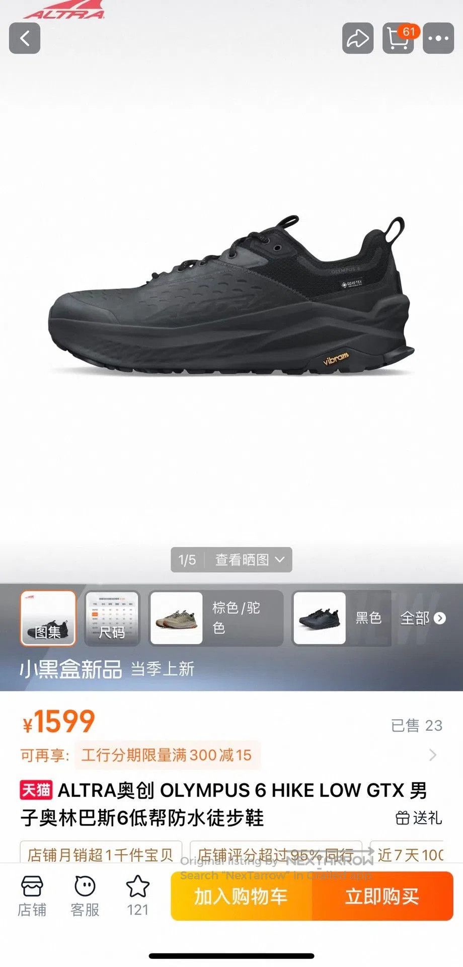 Altra ALTRA OLYMPUS 6 HIKE LOW GTX. Size US 10 / EU 43 - 9 Thumbnail