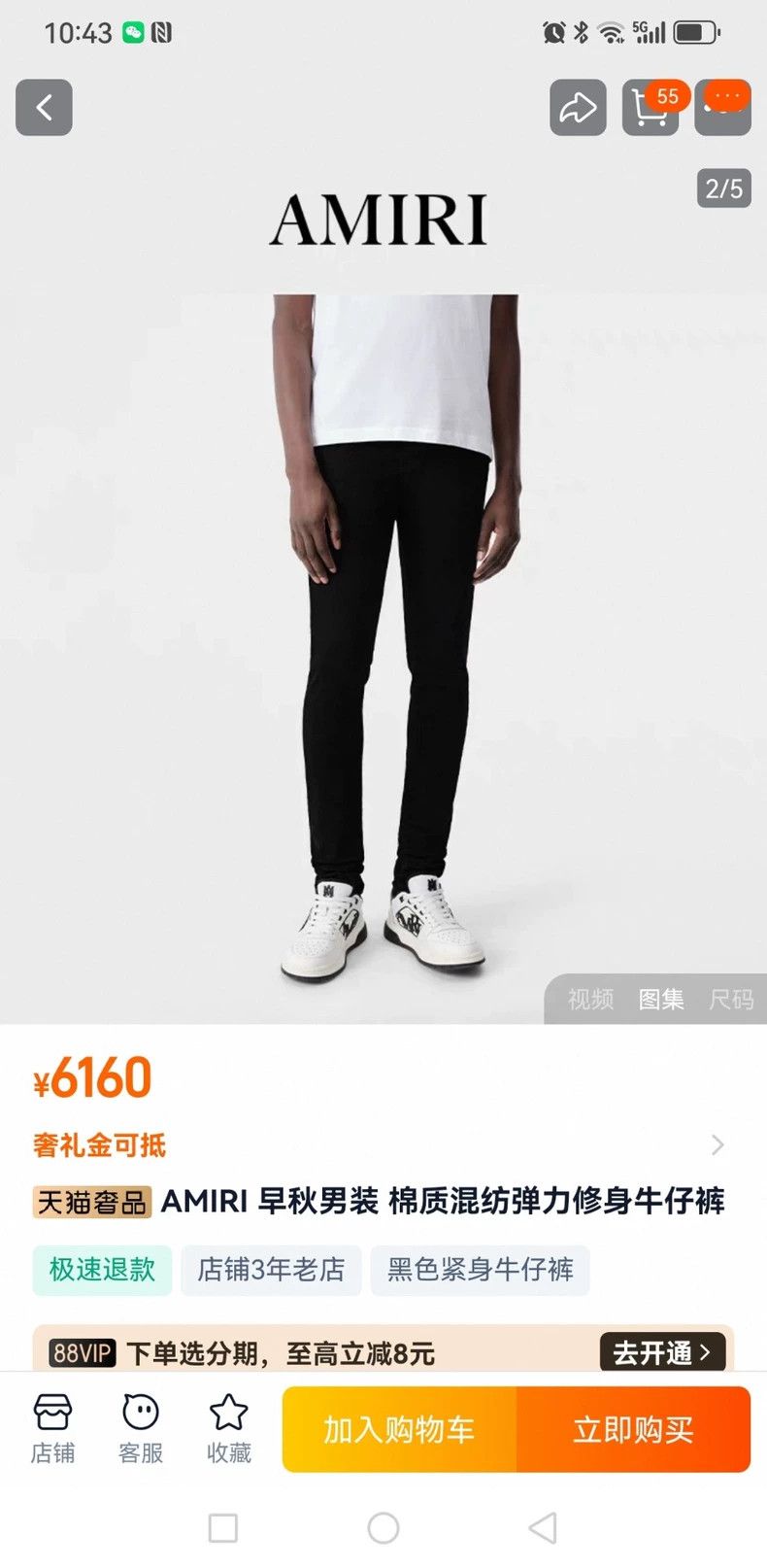 Amiri Amiri small destruction black jeans Size US 36 / EU 52 - 9 Thumbnail