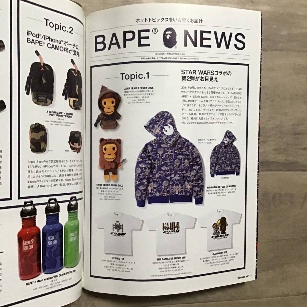 Bape BAPE 2012 Mook book magazine a bathing ape BAPE CAMO BAG Size ONE SIZE - 6 Thumbnail