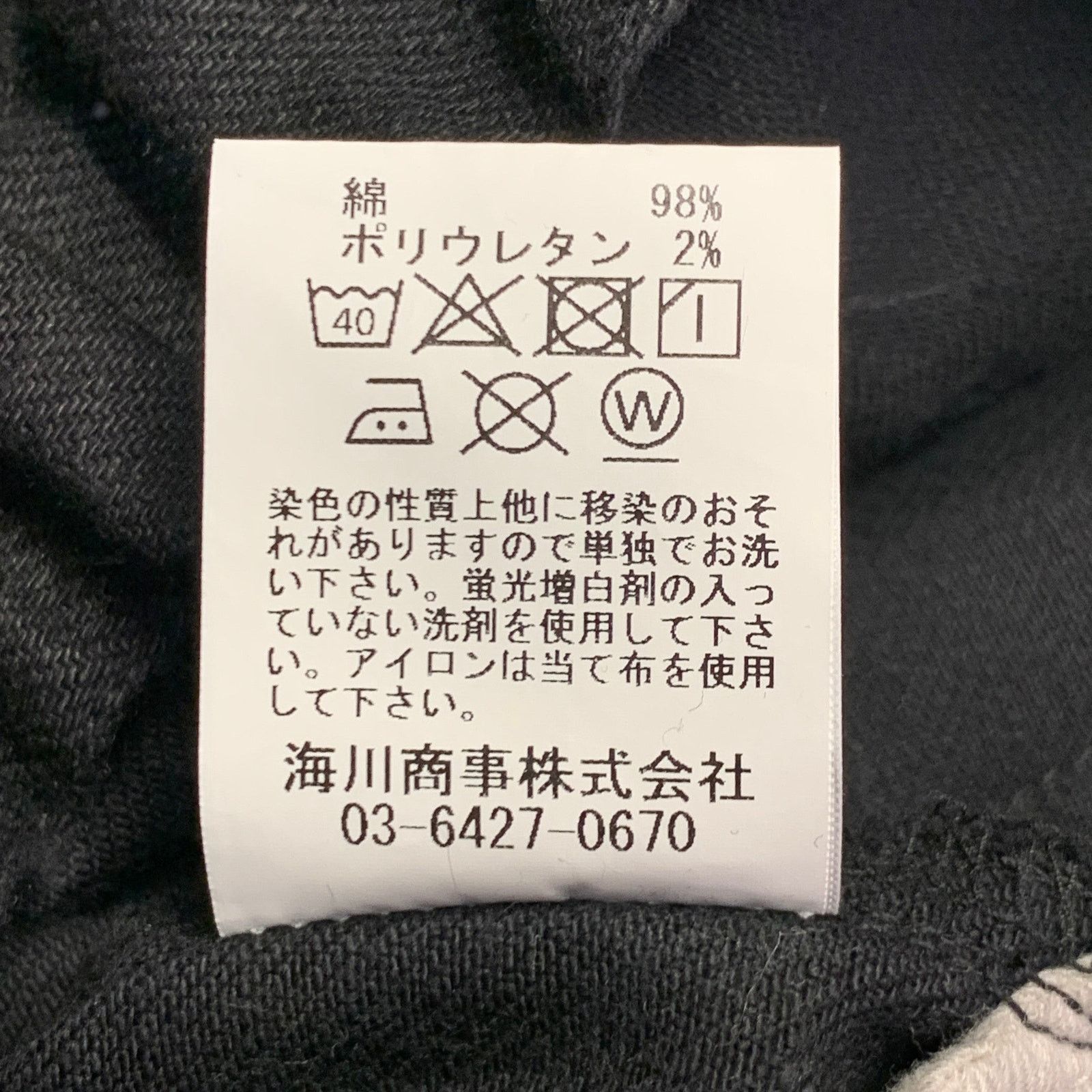 Other QUADRO S Black Cotton Twill Elastic Waistband Tapered Jeans Size US 28 / EU 44 - 5 Thumbnail