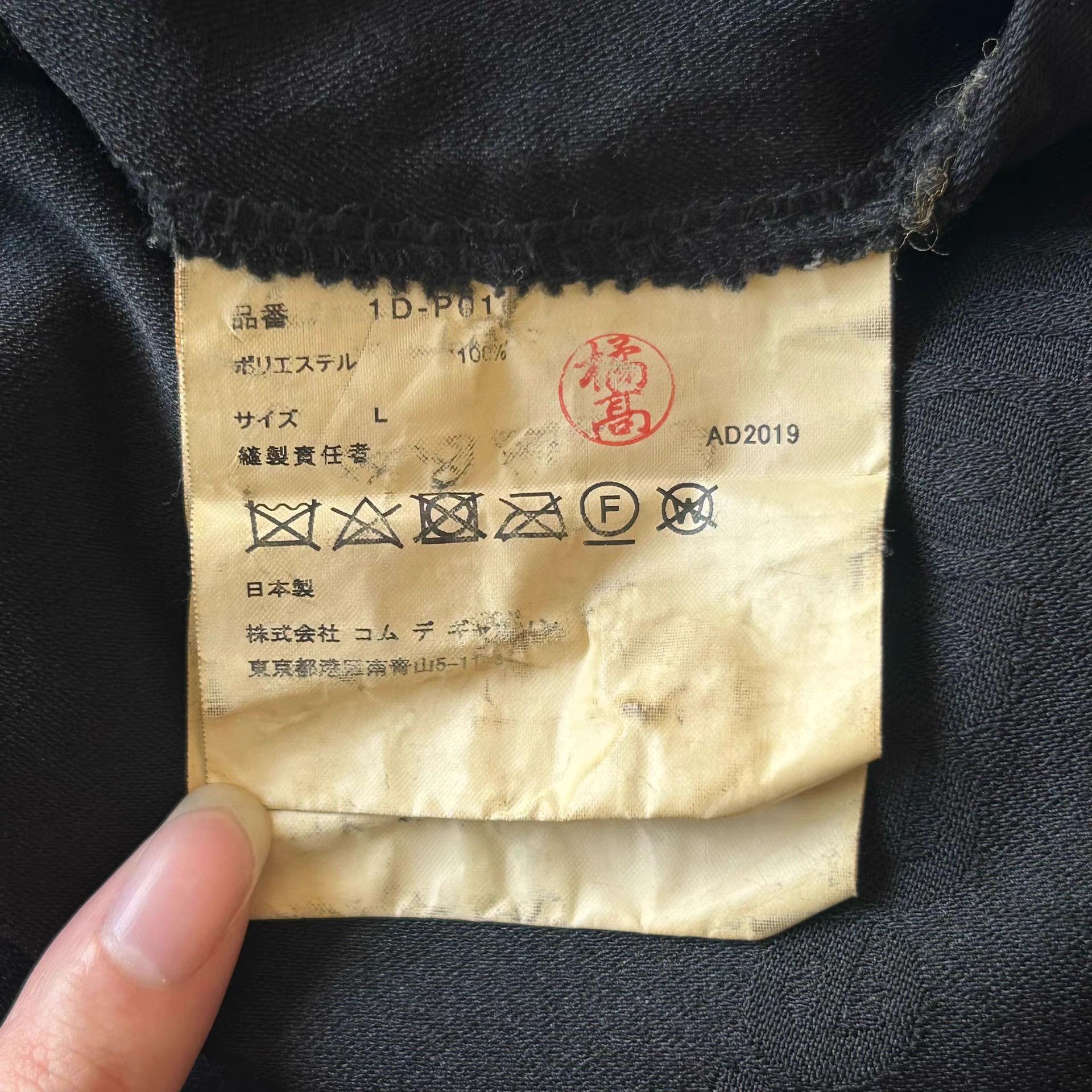 Comme des Garcons Comme des Garcons 19aw Freedom Slogan Trousers K4 Size US 36 / EU 52 - 8 Thumbnail