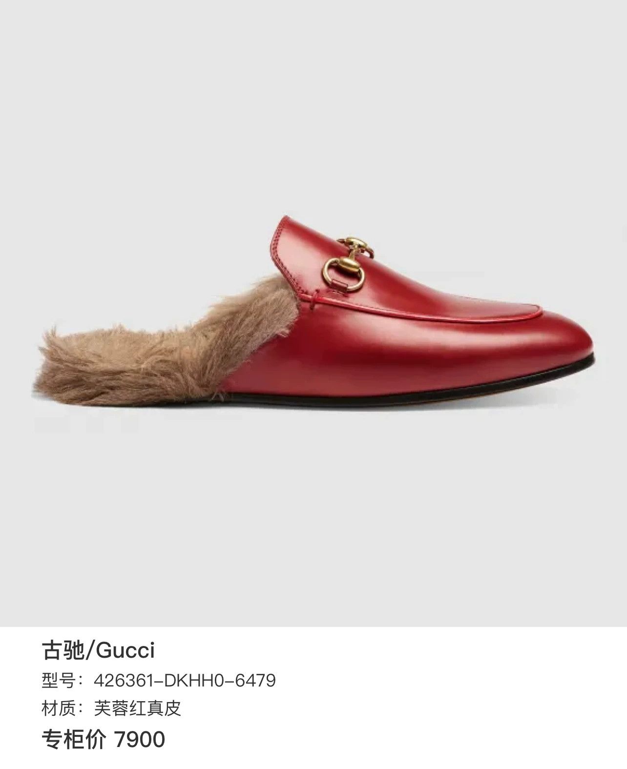Gucci Gucci fur mules EU 37.5 Size US 7 / IT 37 - 9 Thumbnail