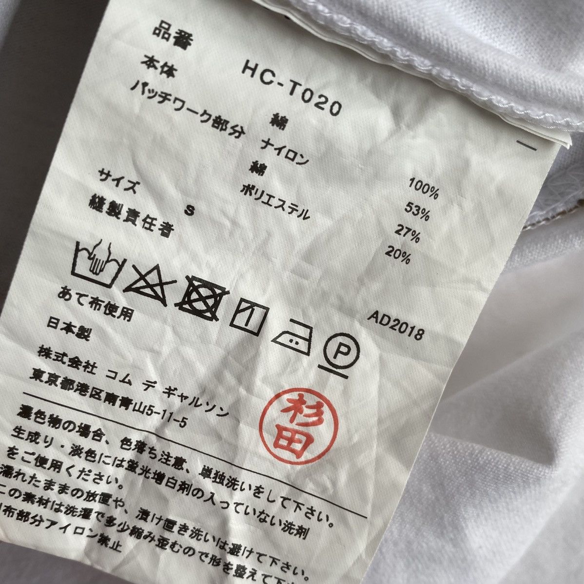 Comme des Garcons Comme Des Garcons Homme Patchwork Tee Size US S / EU 44-46 / 1 - 6 Thumbnail