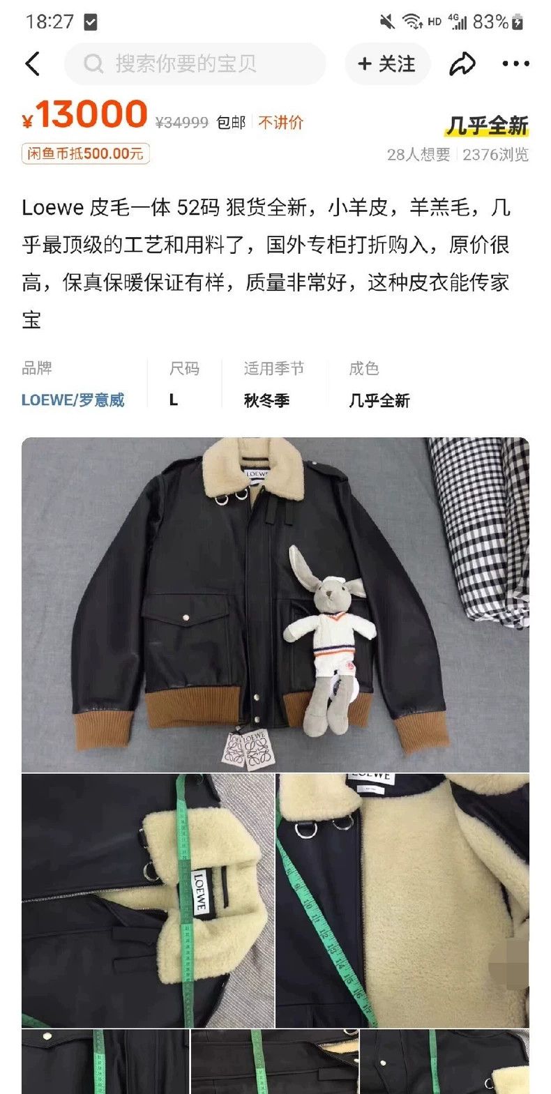 Loewe LOEWE A one-piece jacket with fur Size L / US 10 / IT 46 - 6 Thumbnail